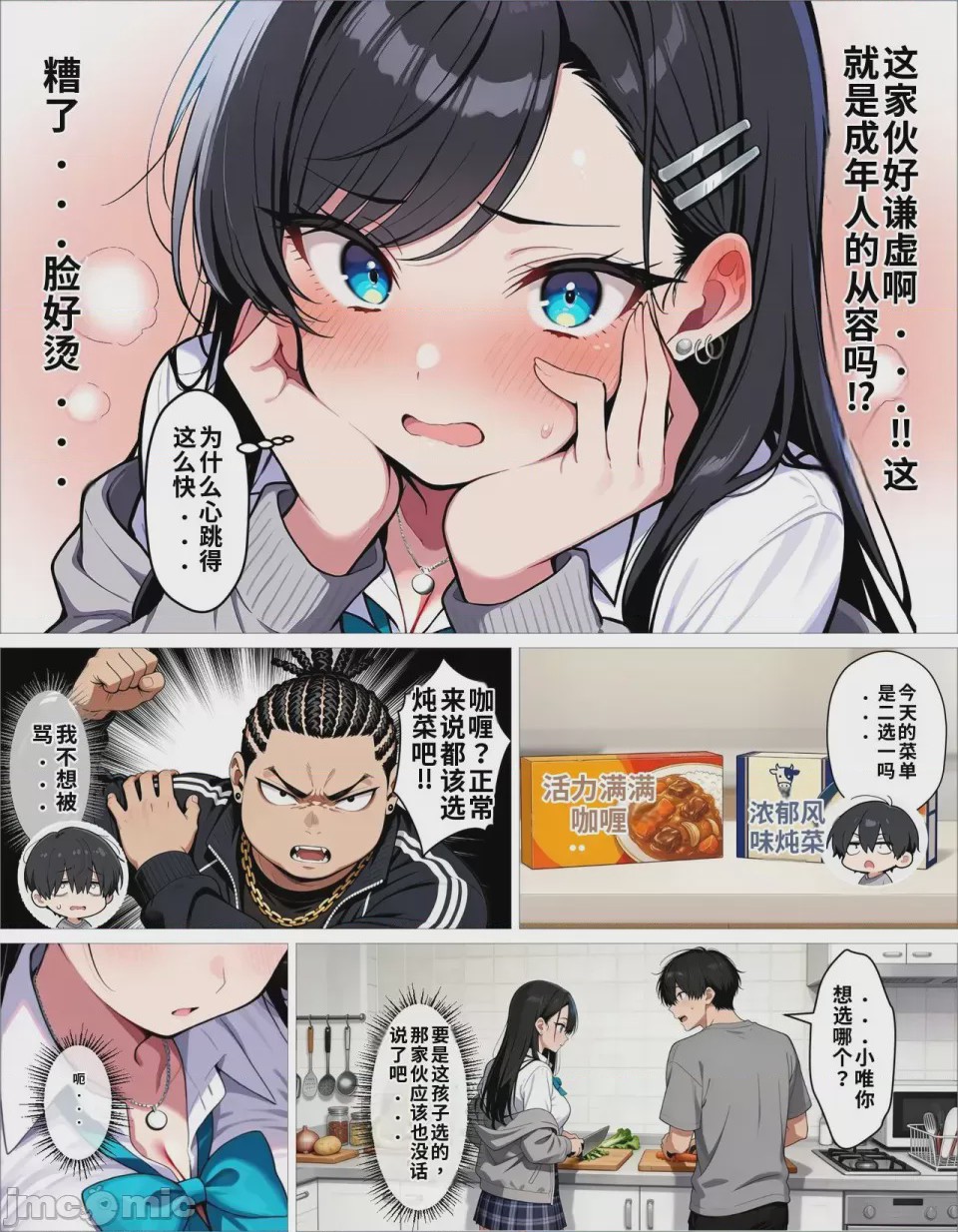 第1话, pahina 23
