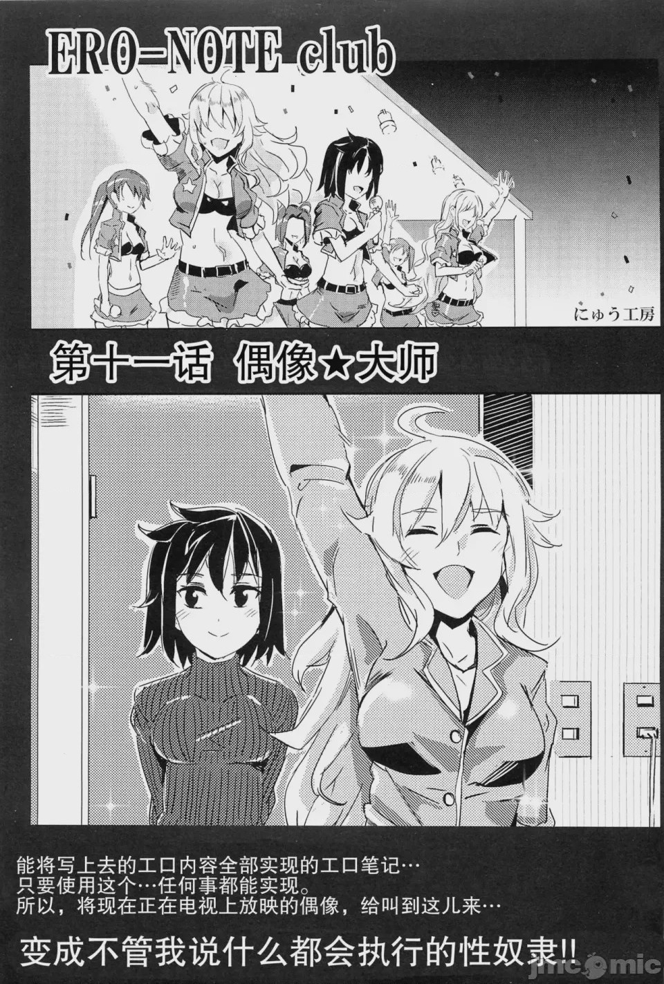 第1话，第 1286 页