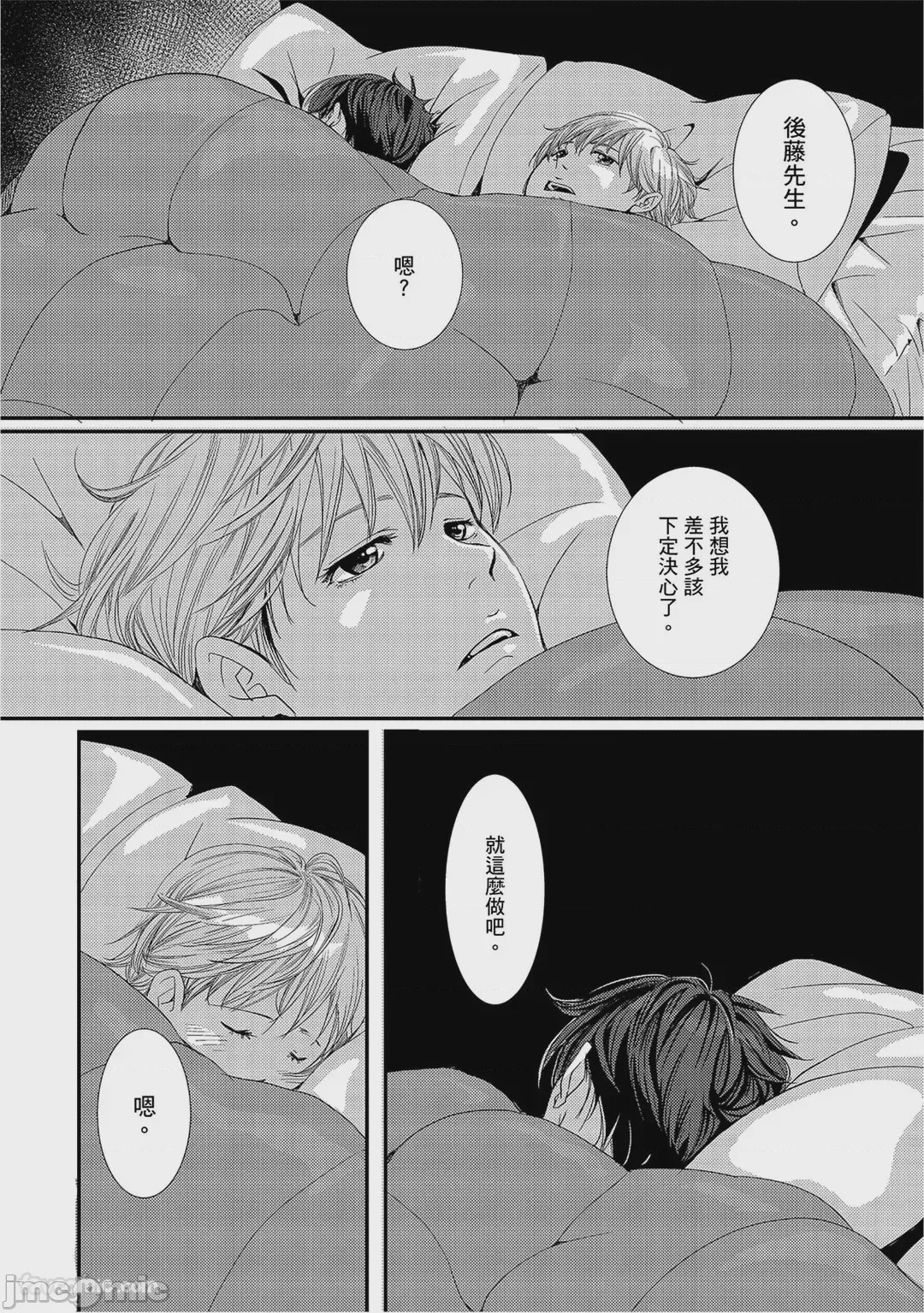 第1话，第 120 页