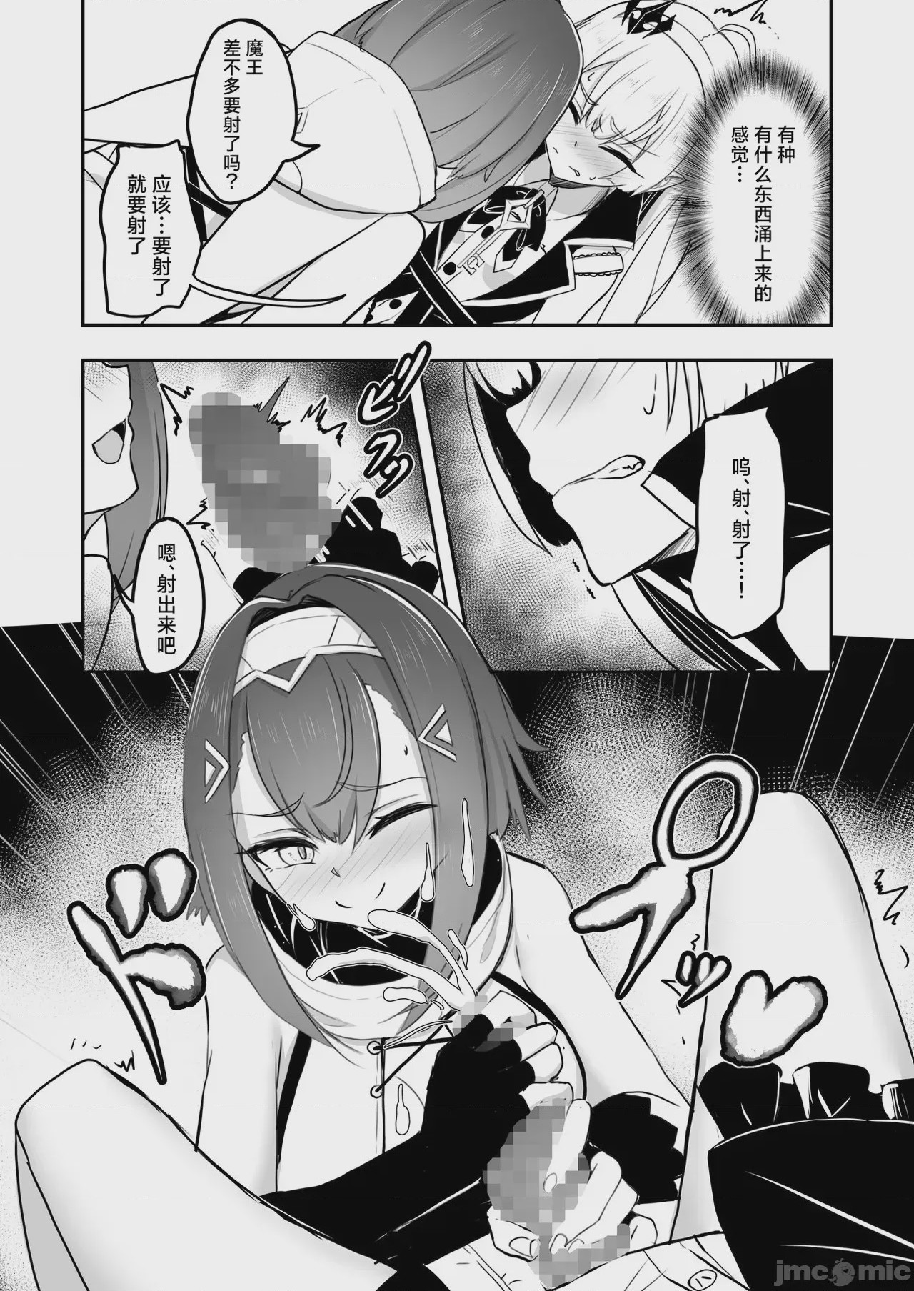 第1话, pahina 8