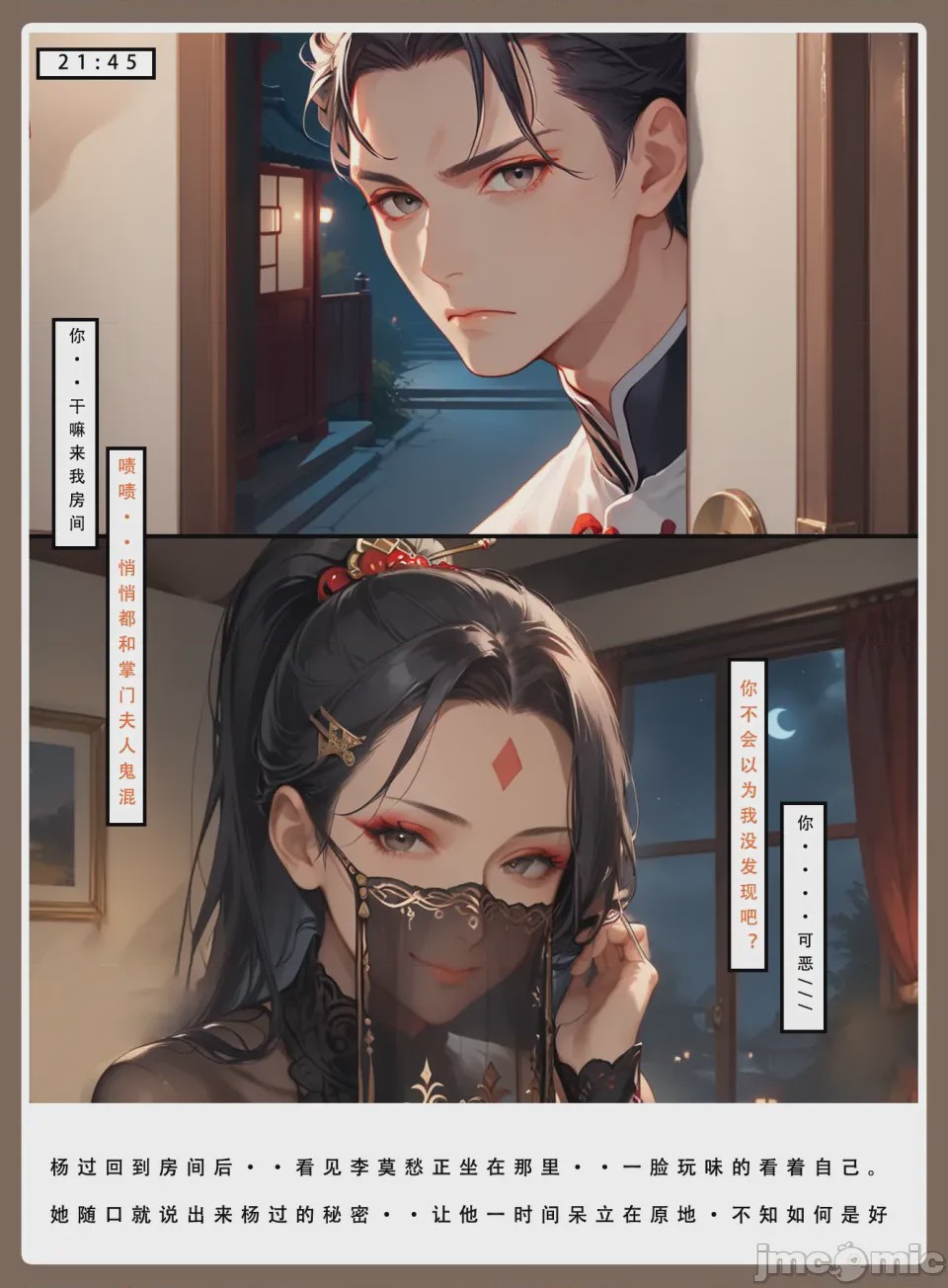 第1话，第 46 頁