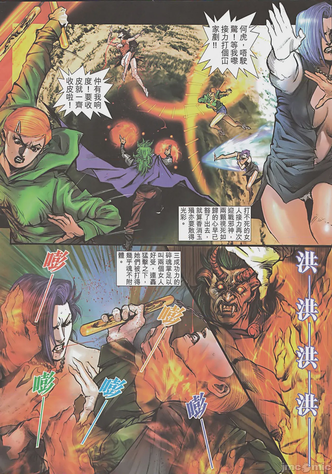 第1话，第 137 页