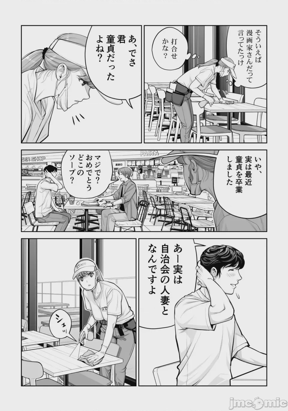 第1话，第 19 頁