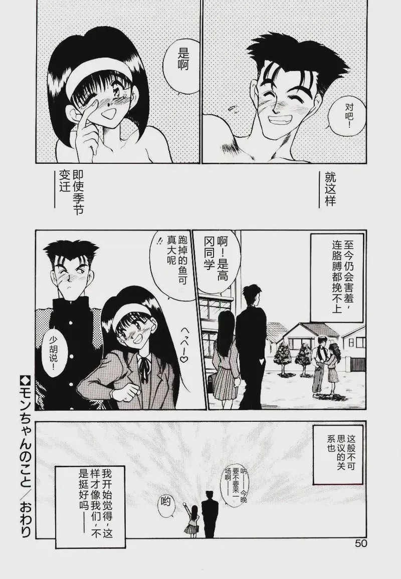 第 1 章、48 ページ