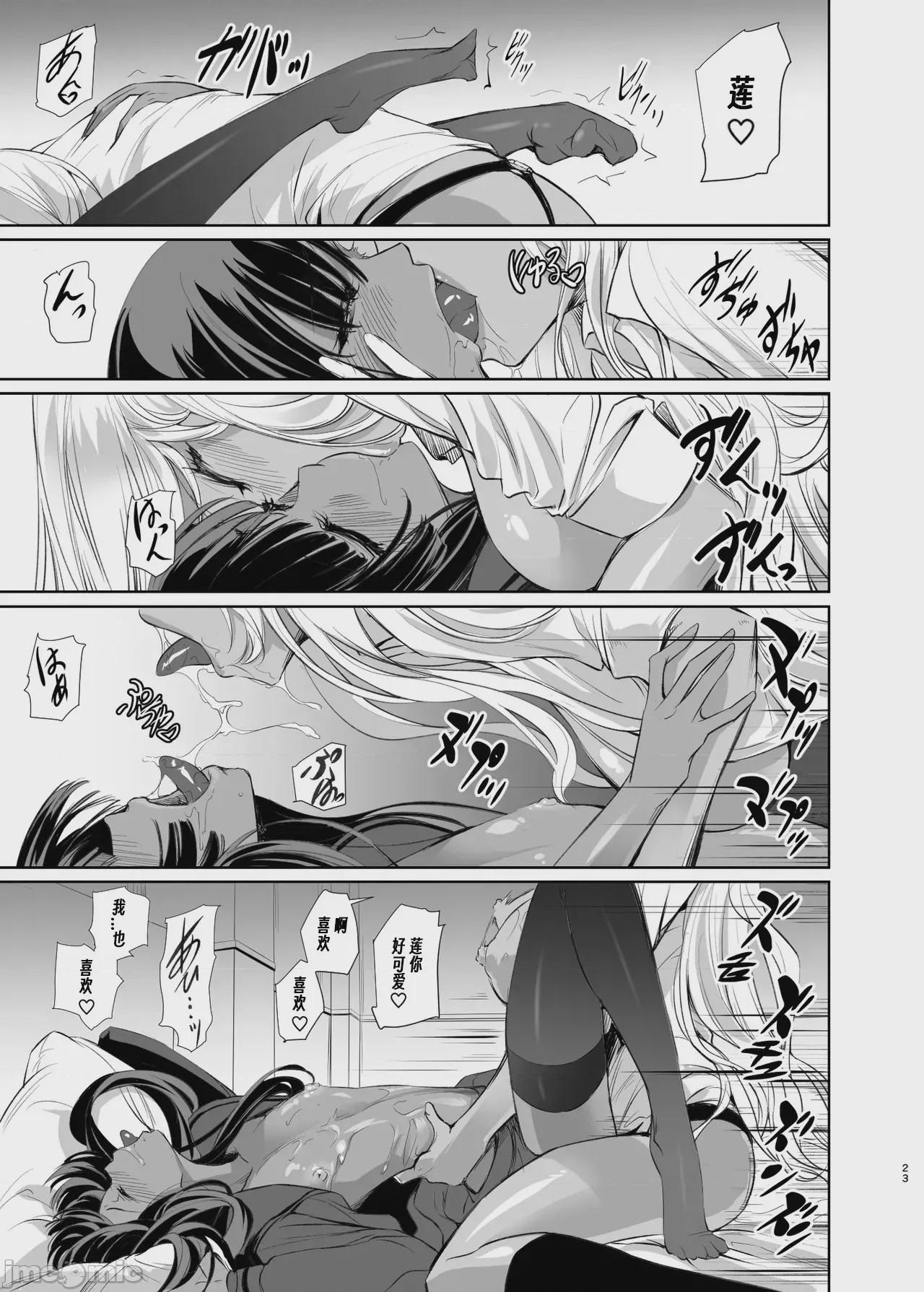 第1话、23 ページ