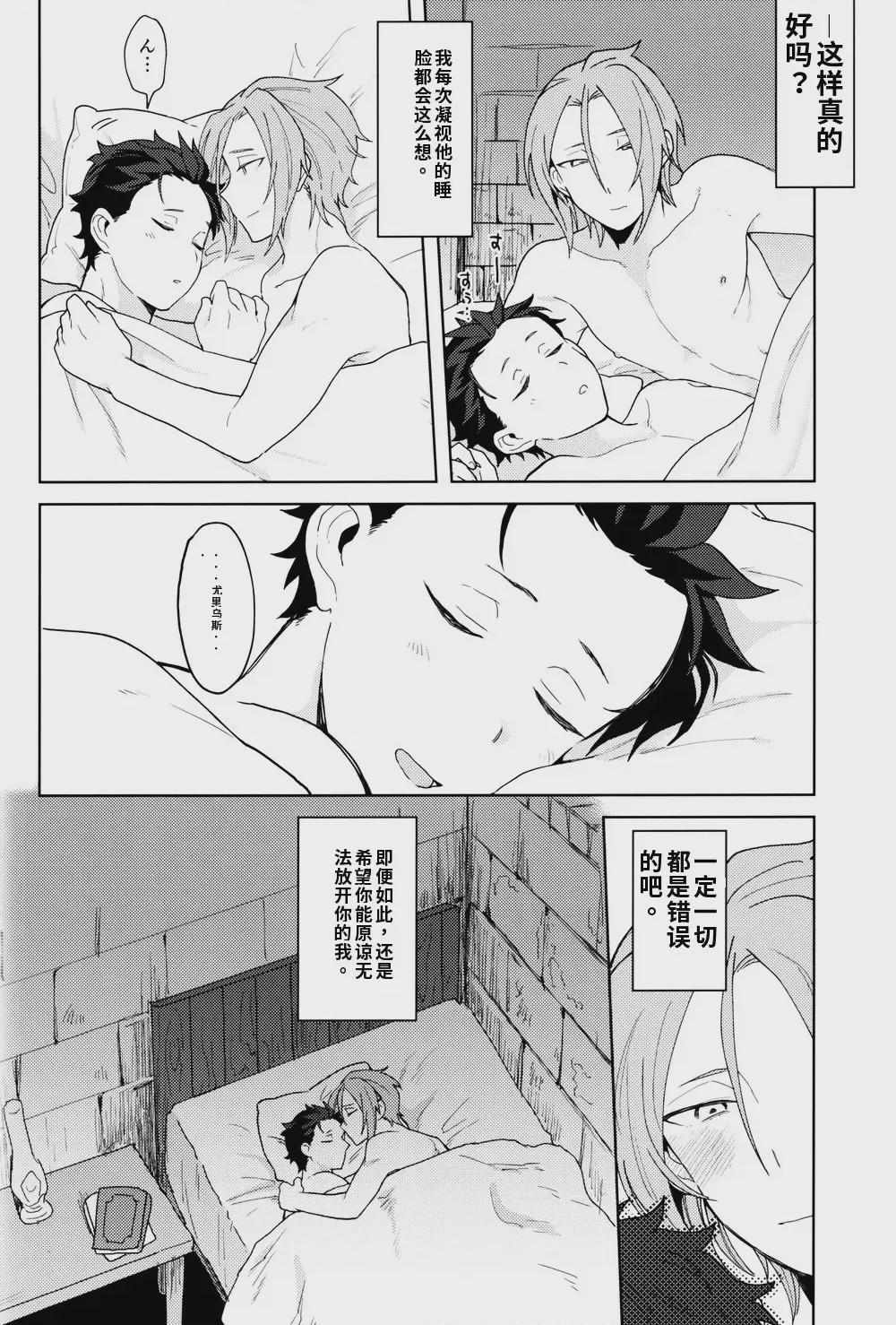 第1话、59 ページ