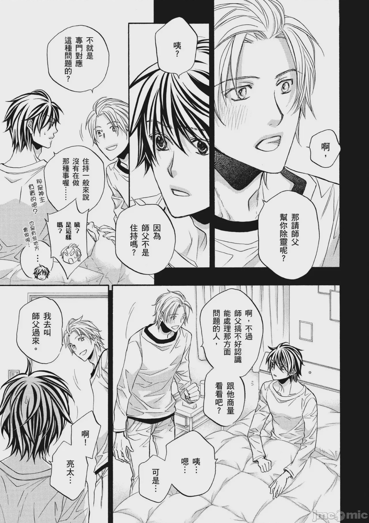 第1话，第 76 页