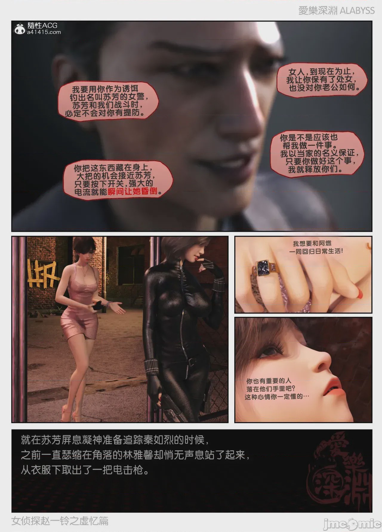 第1话, trang 1100