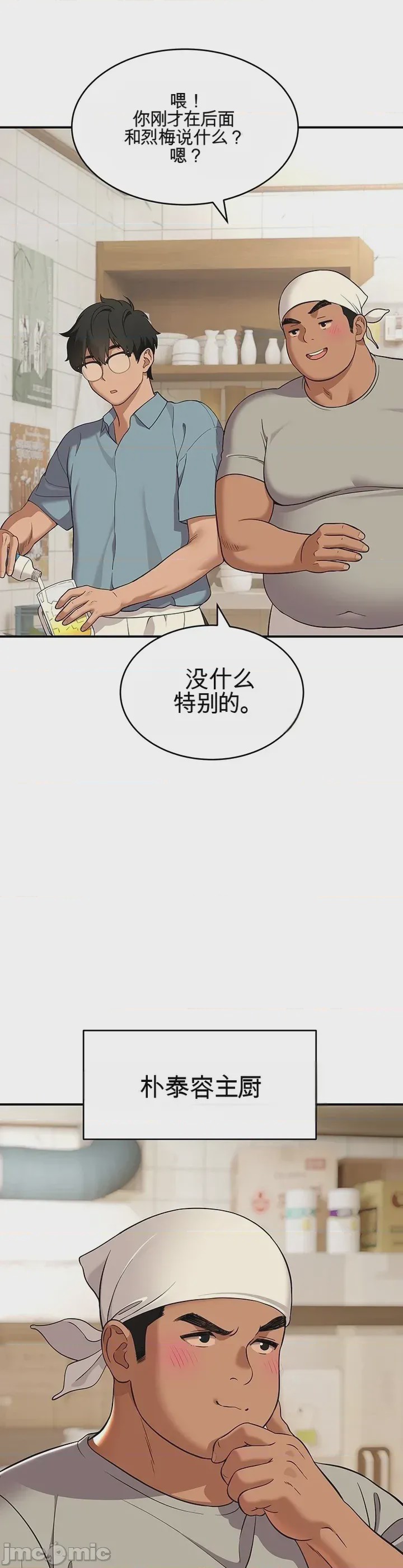 第1话 1, pahina 25