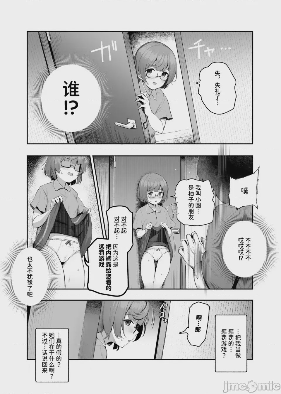 第1话, page 1108