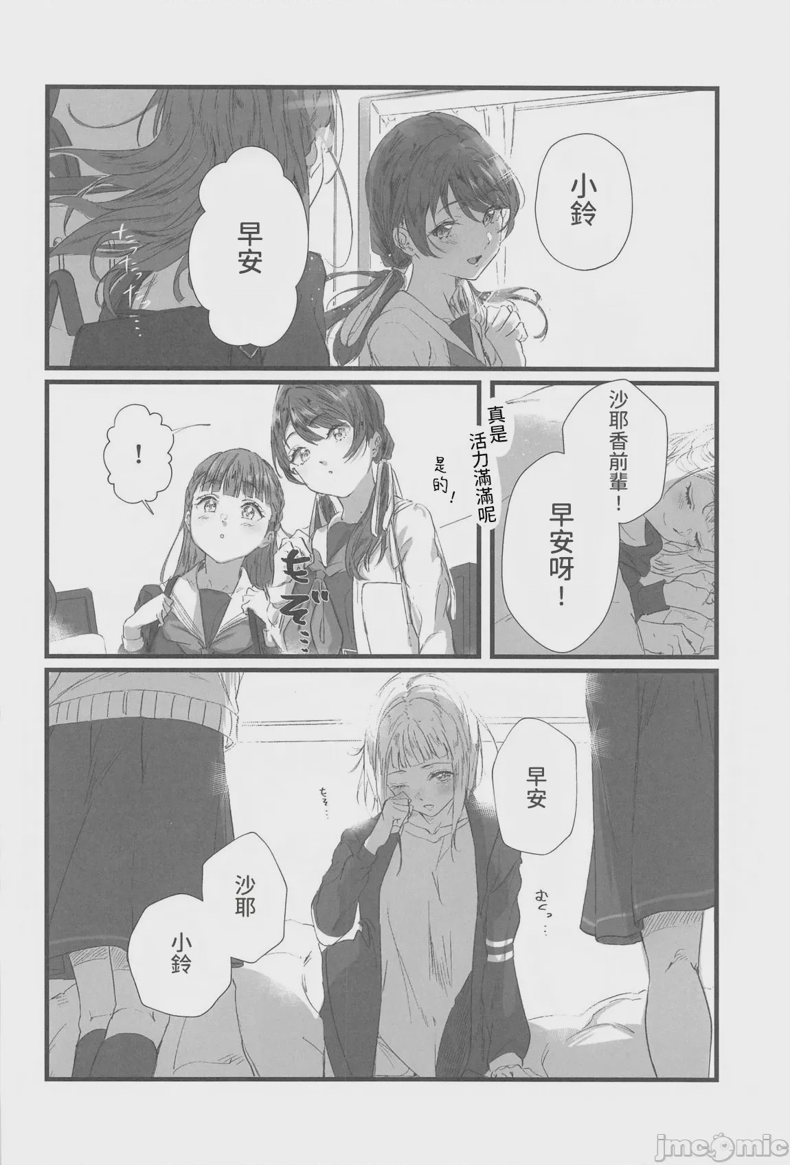 第1话，第 25 页