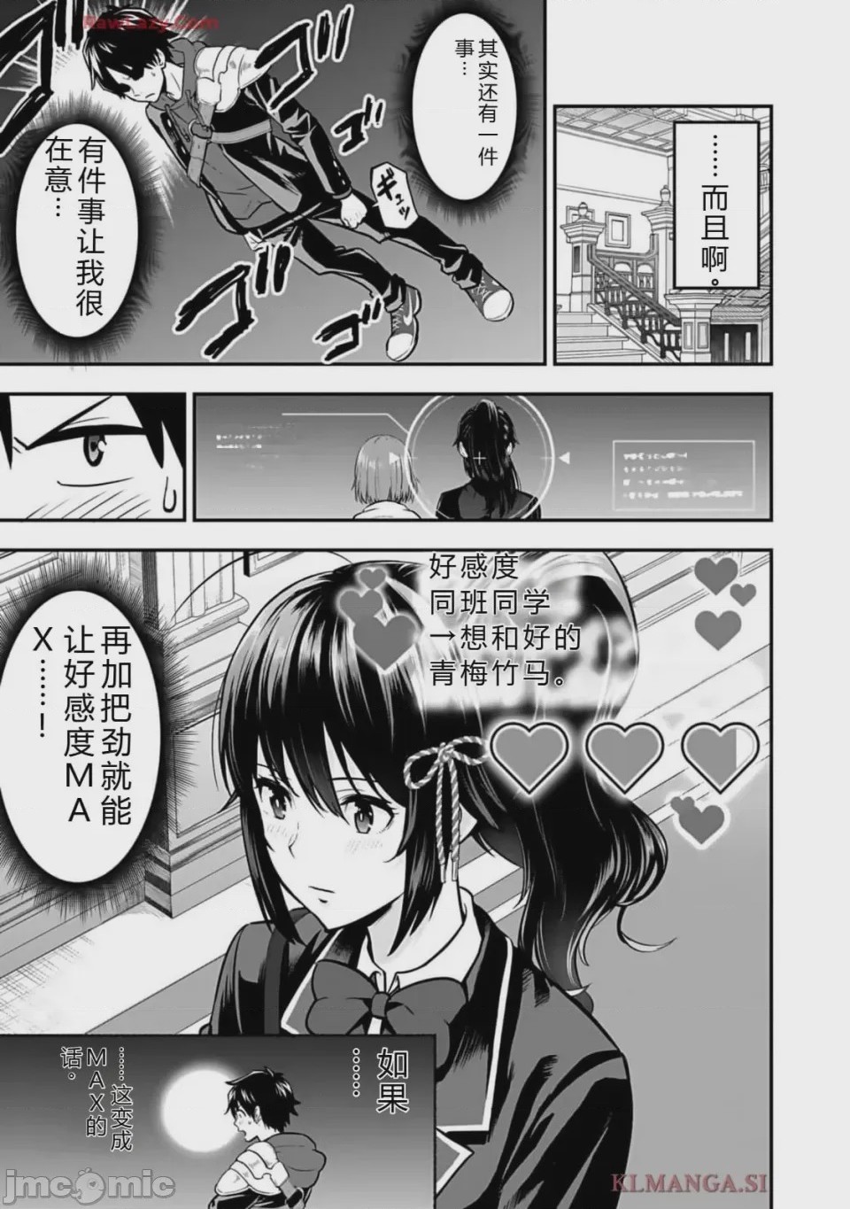 第1话 1、155 ページ