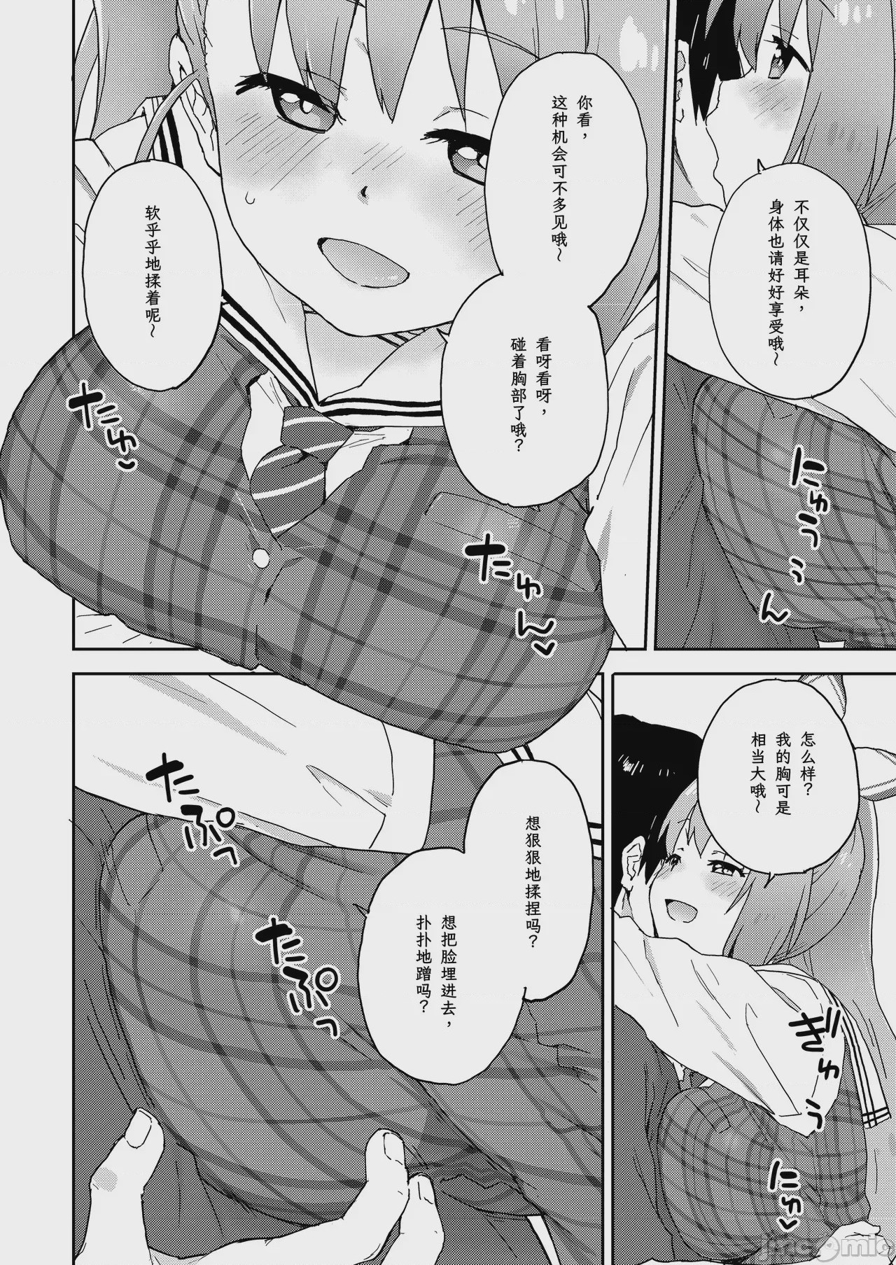 第1话，第 9 页