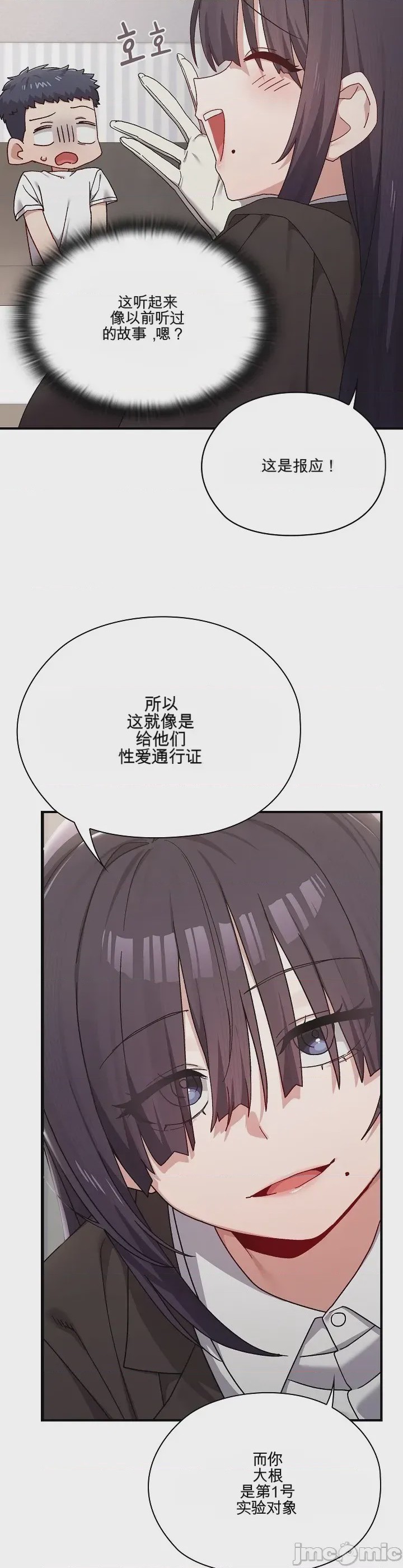 第1话 1, page 16