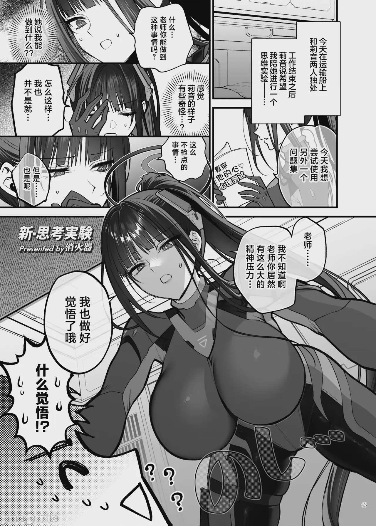 第1话，第 45 頁