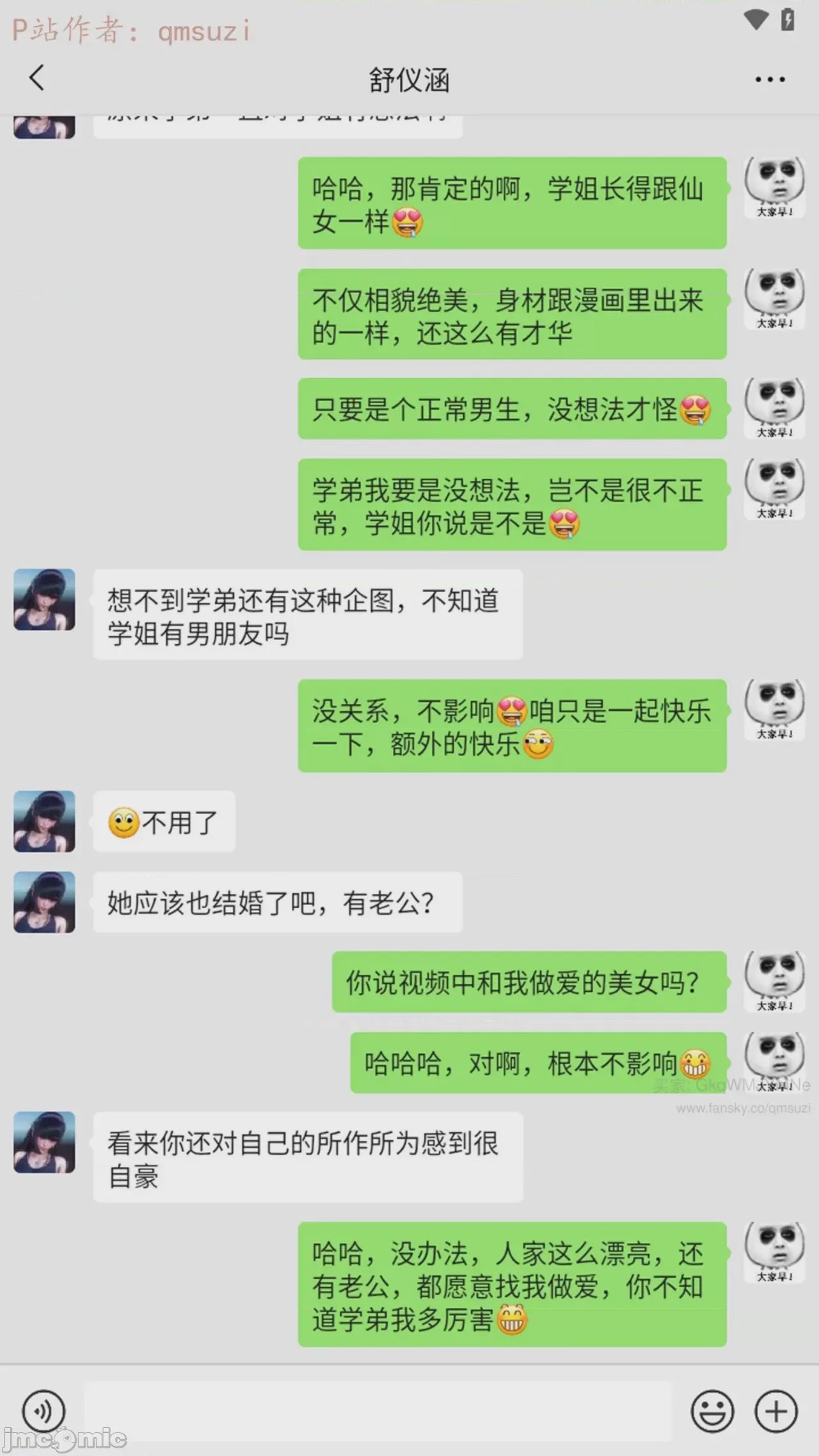 第1话, page 143
