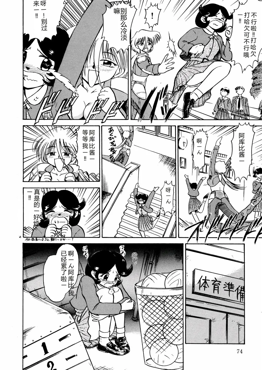 第 1 章, pahina 77