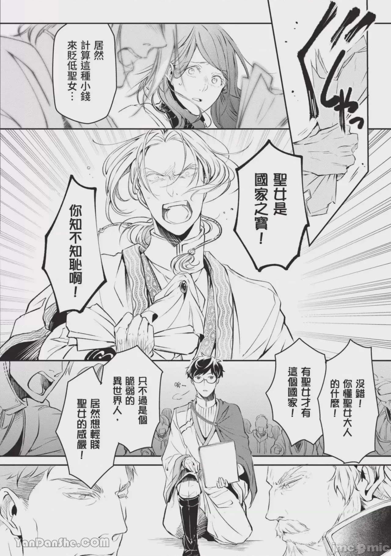 第1话, page 41