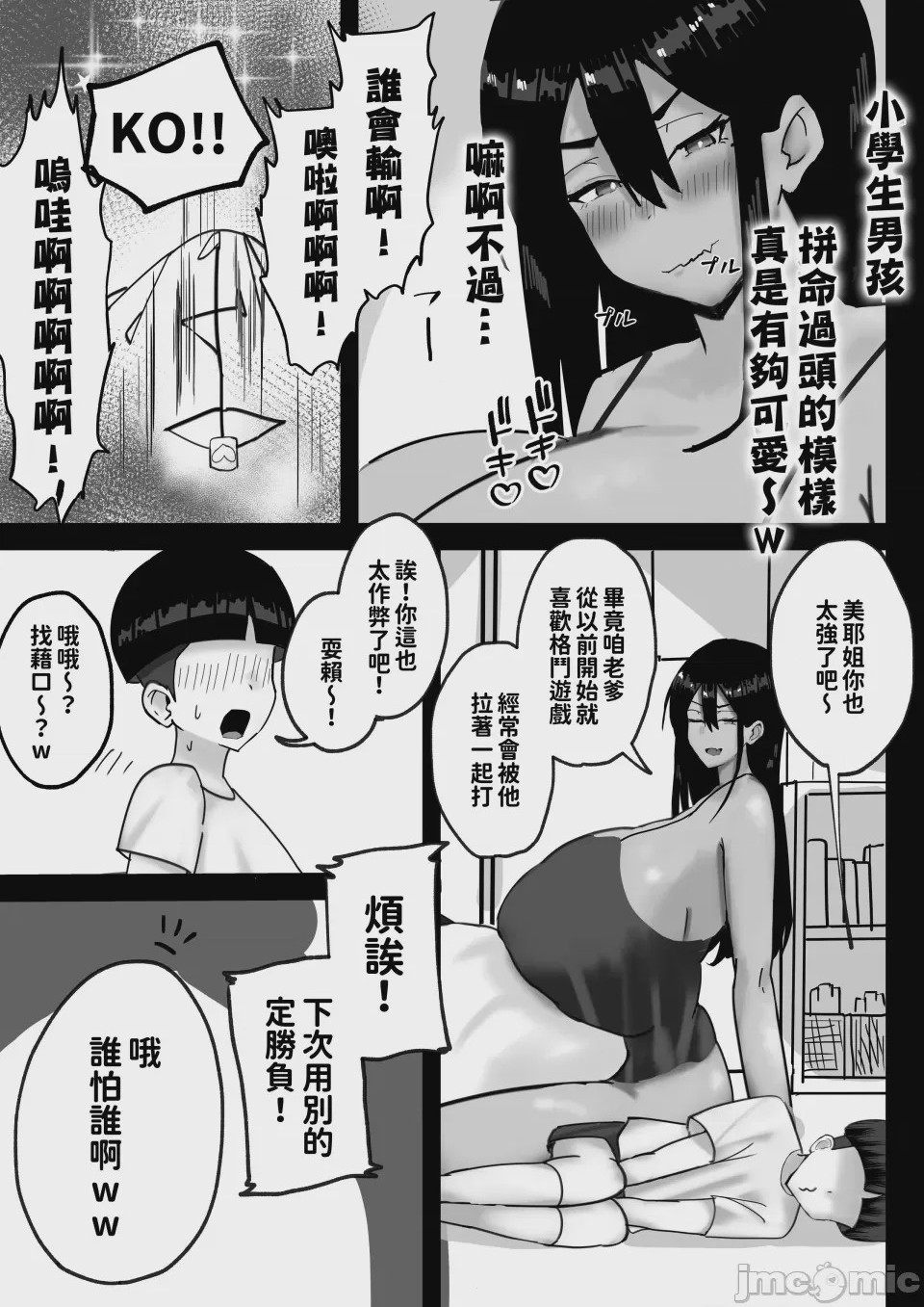 第1话, page 4