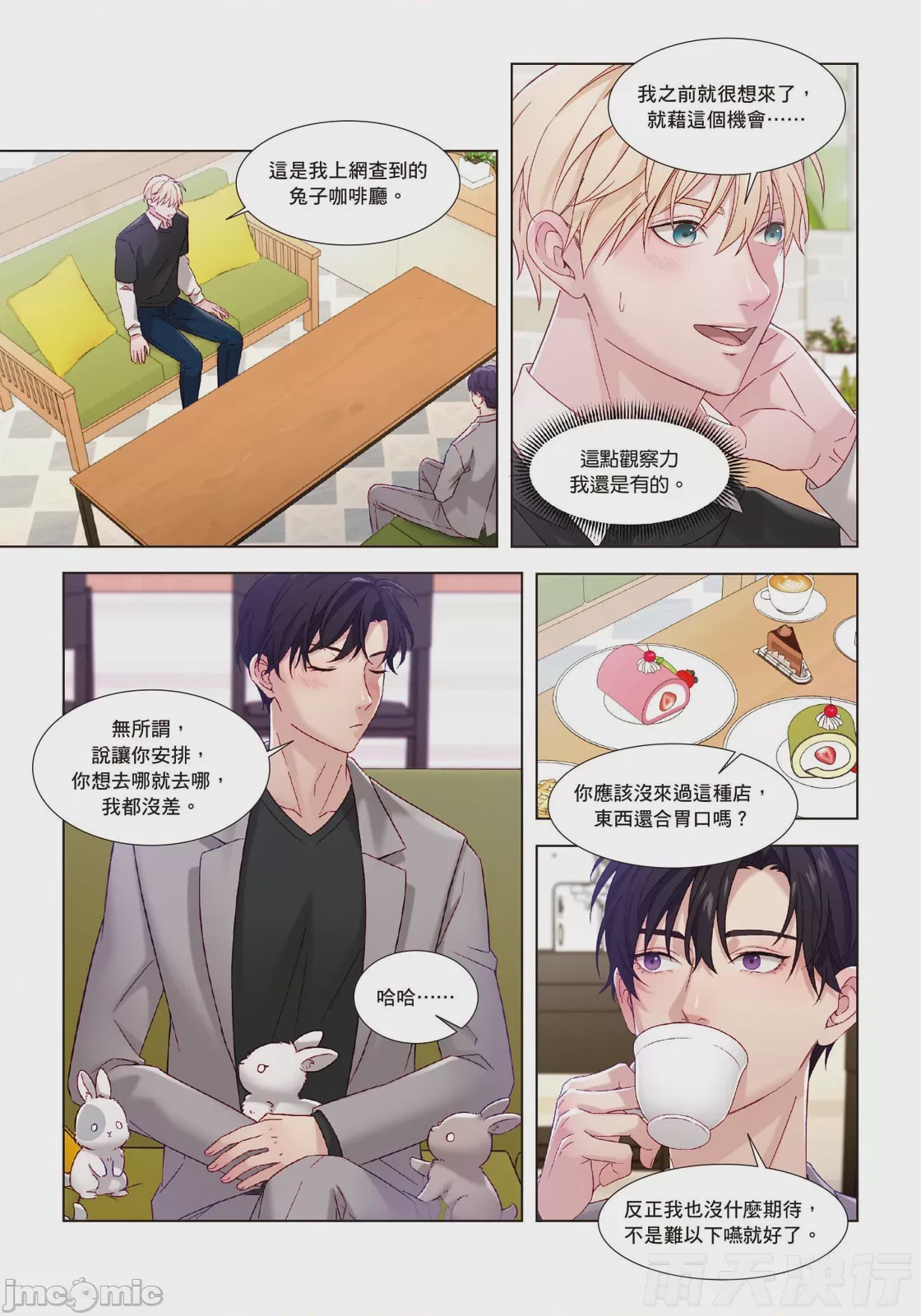 第1话，第 38 页
