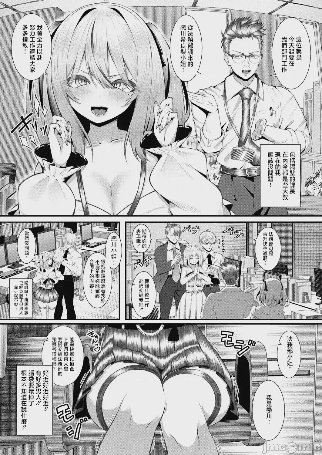 第1话，第 6 页