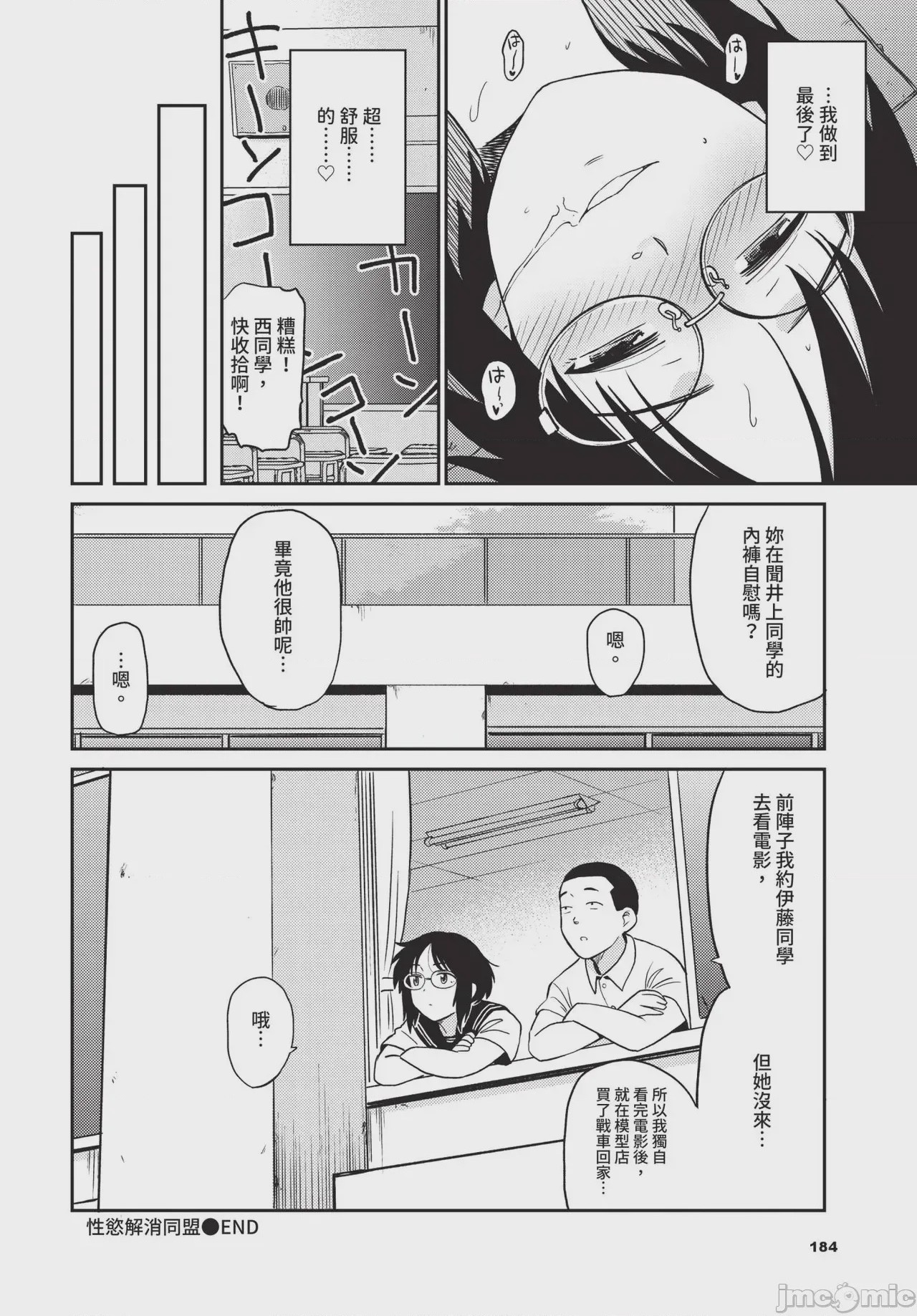 第1话、184 ページ