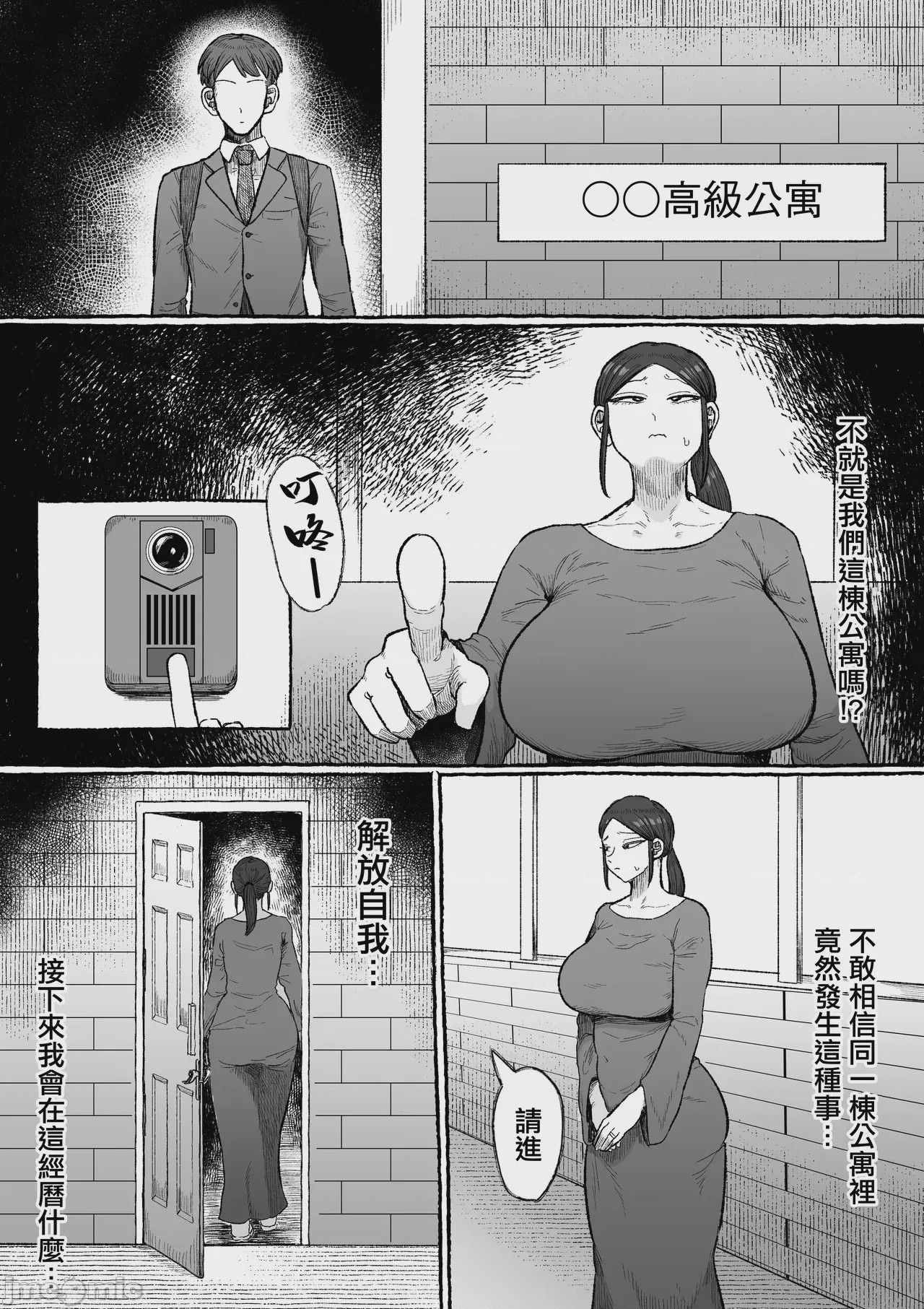 第1话、13 ページ