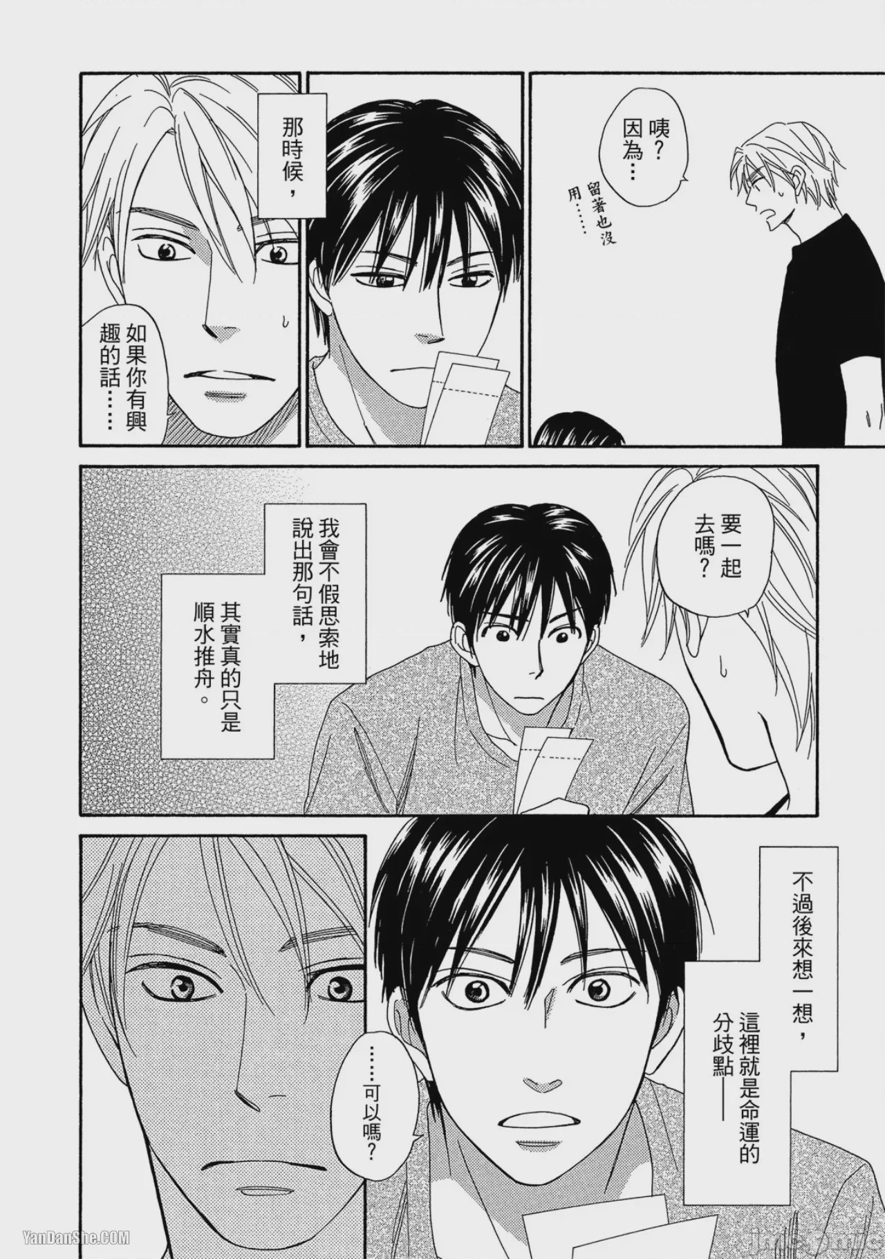 第1话，第 41 页