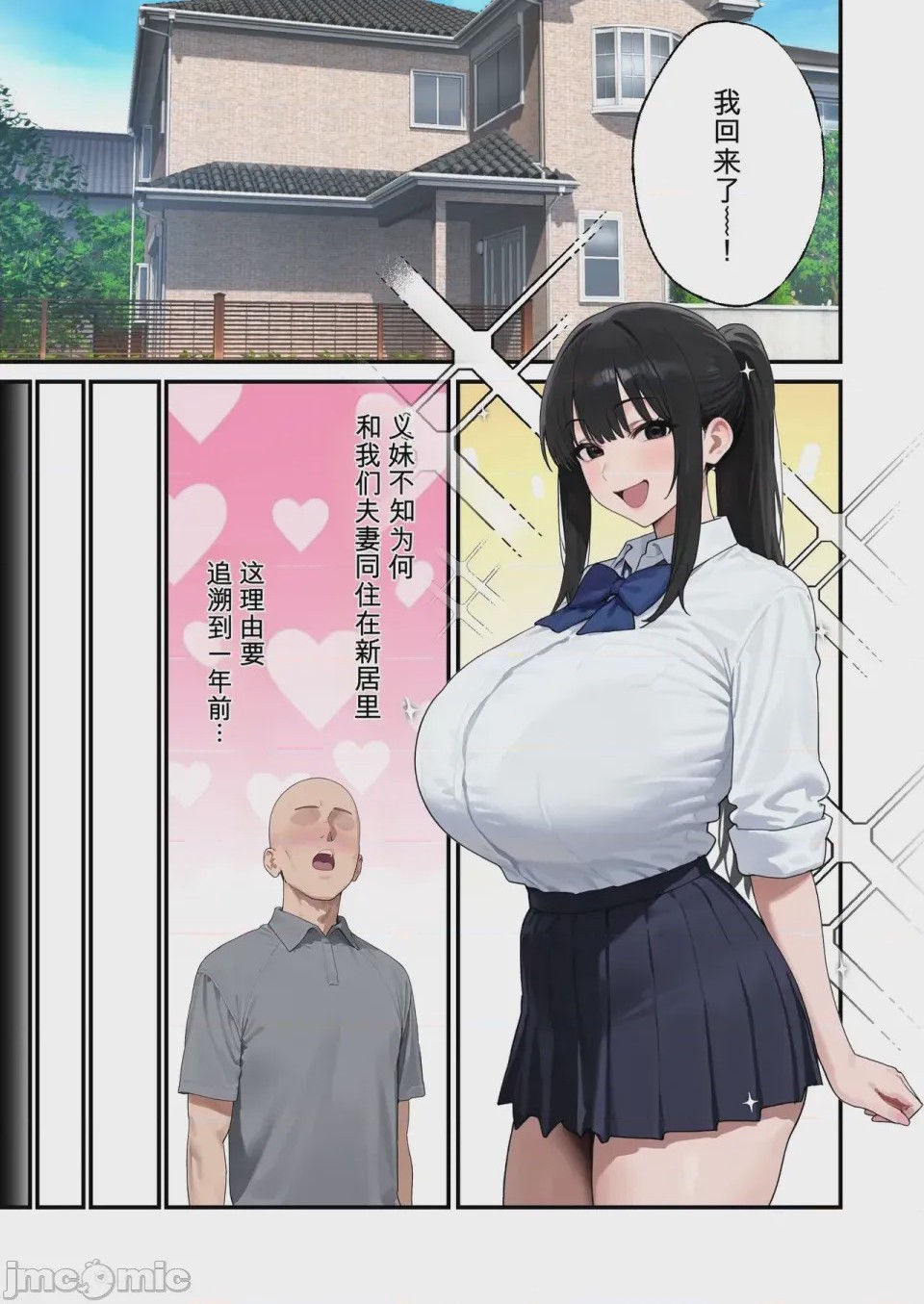 第1话，第 3 頁
