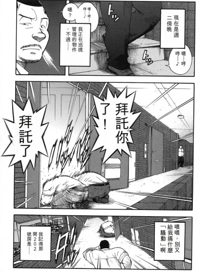 โปสเตอร์สำหรับ 駅前不動産屋繁盛記 第四話[完] [戦艦コモモ、城平海] 駅前不動産屋繁盛記 4 (コミックG.G. No.04 エロいガチムチ&ベアーズ)[中国翻訳]