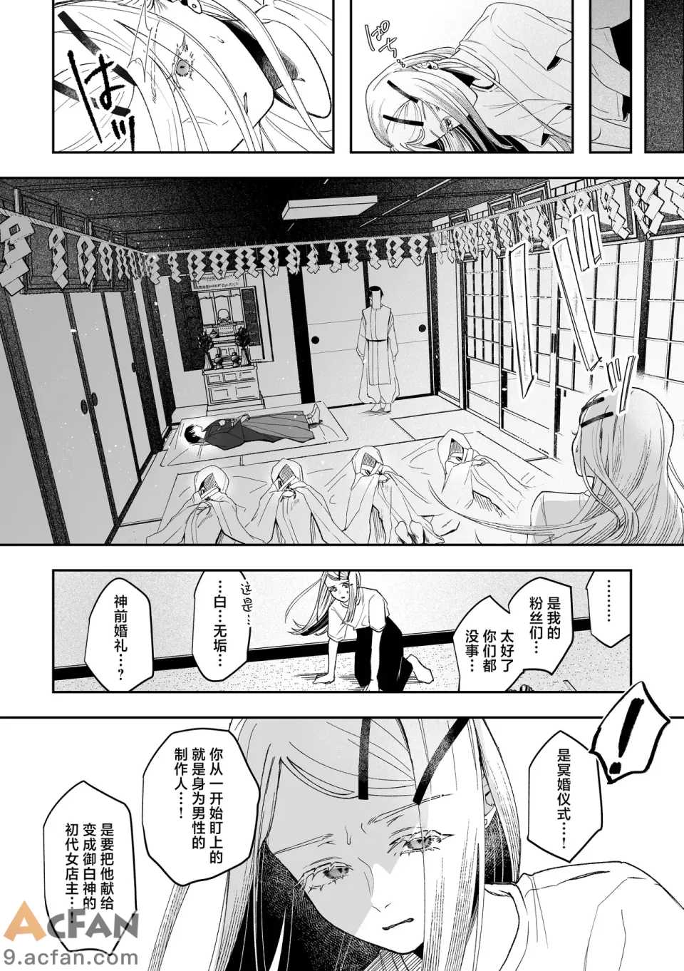 第1章, pahina 37