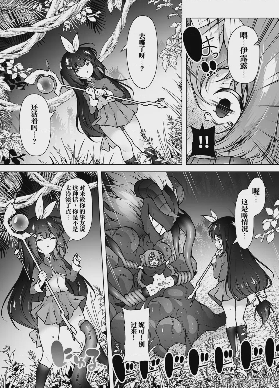 第1话，第 19 页