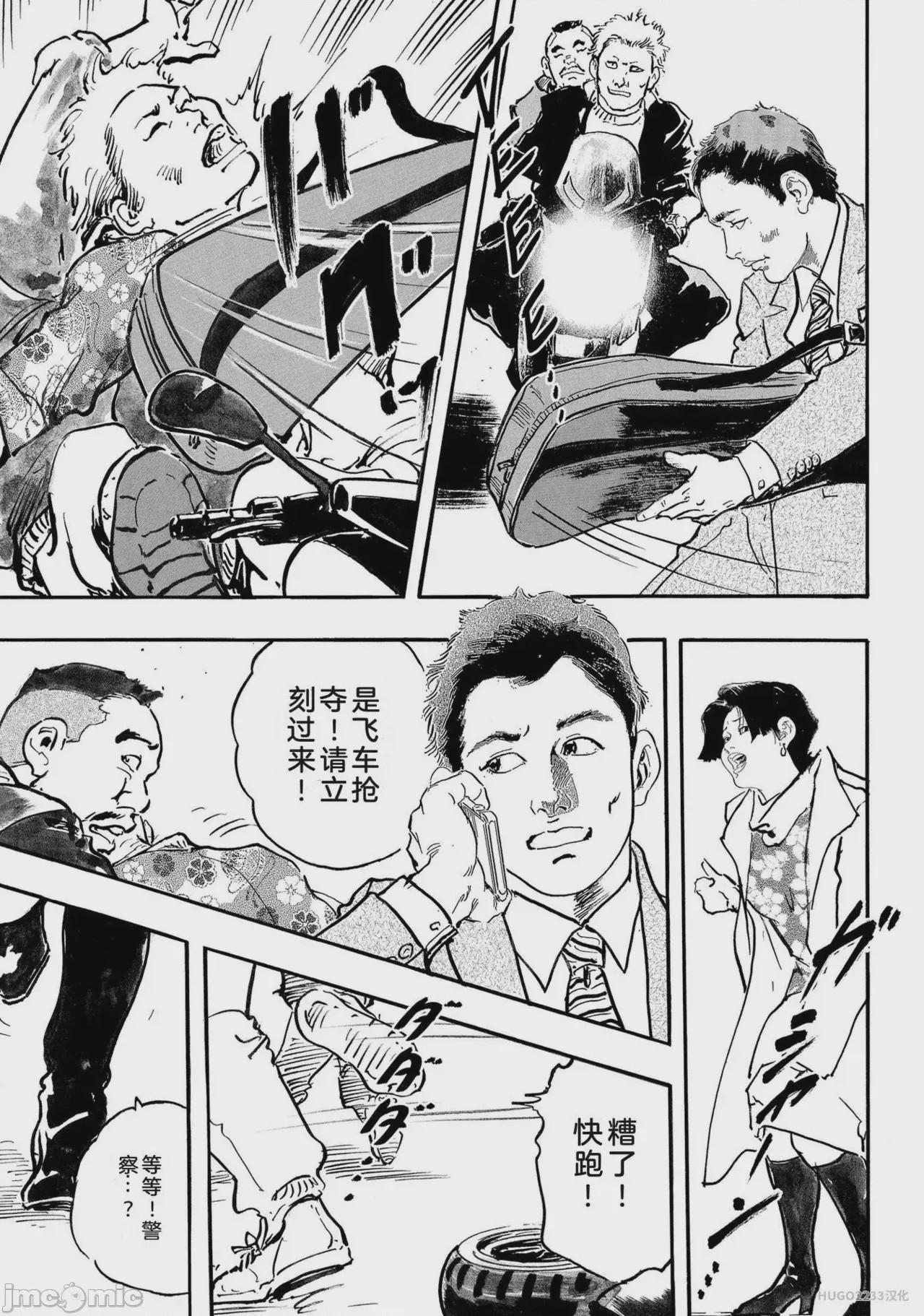 第1话, page 64