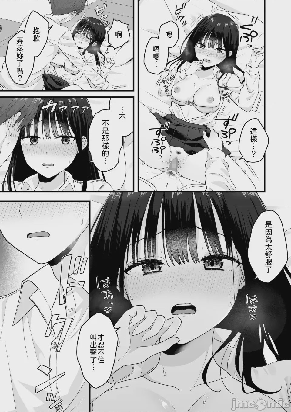 第1话，第 24 頁