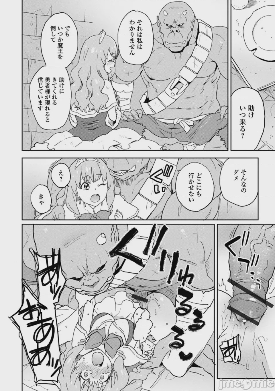 第1话，第 24 页