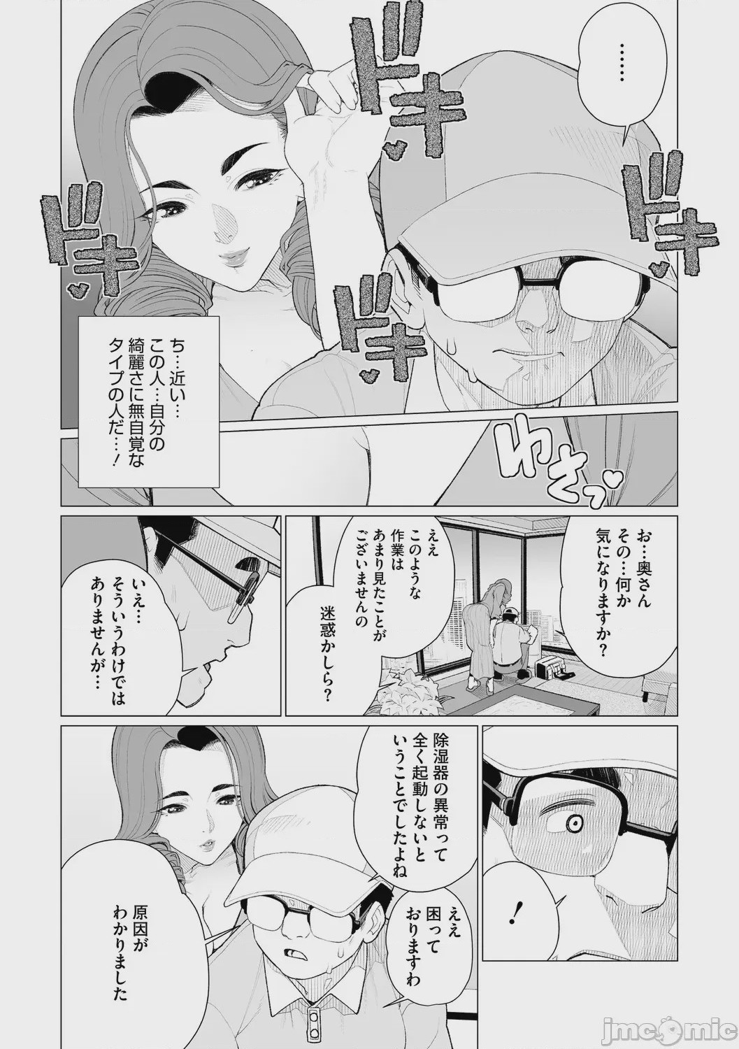 第1话，第 37 页