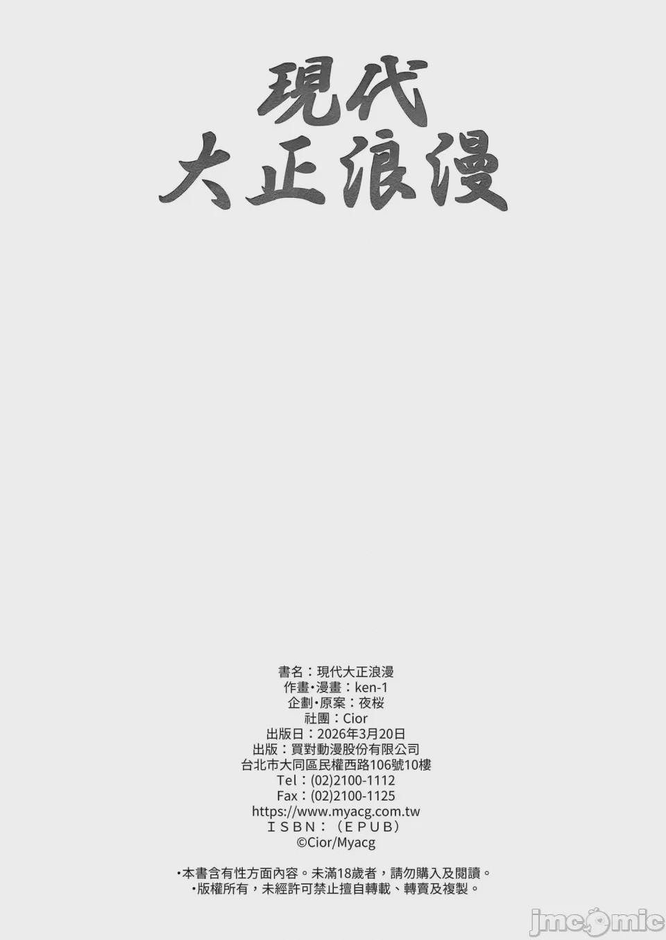 第1话, trang 46