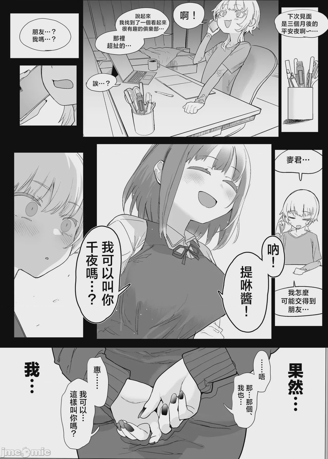 第1话，第 63 页