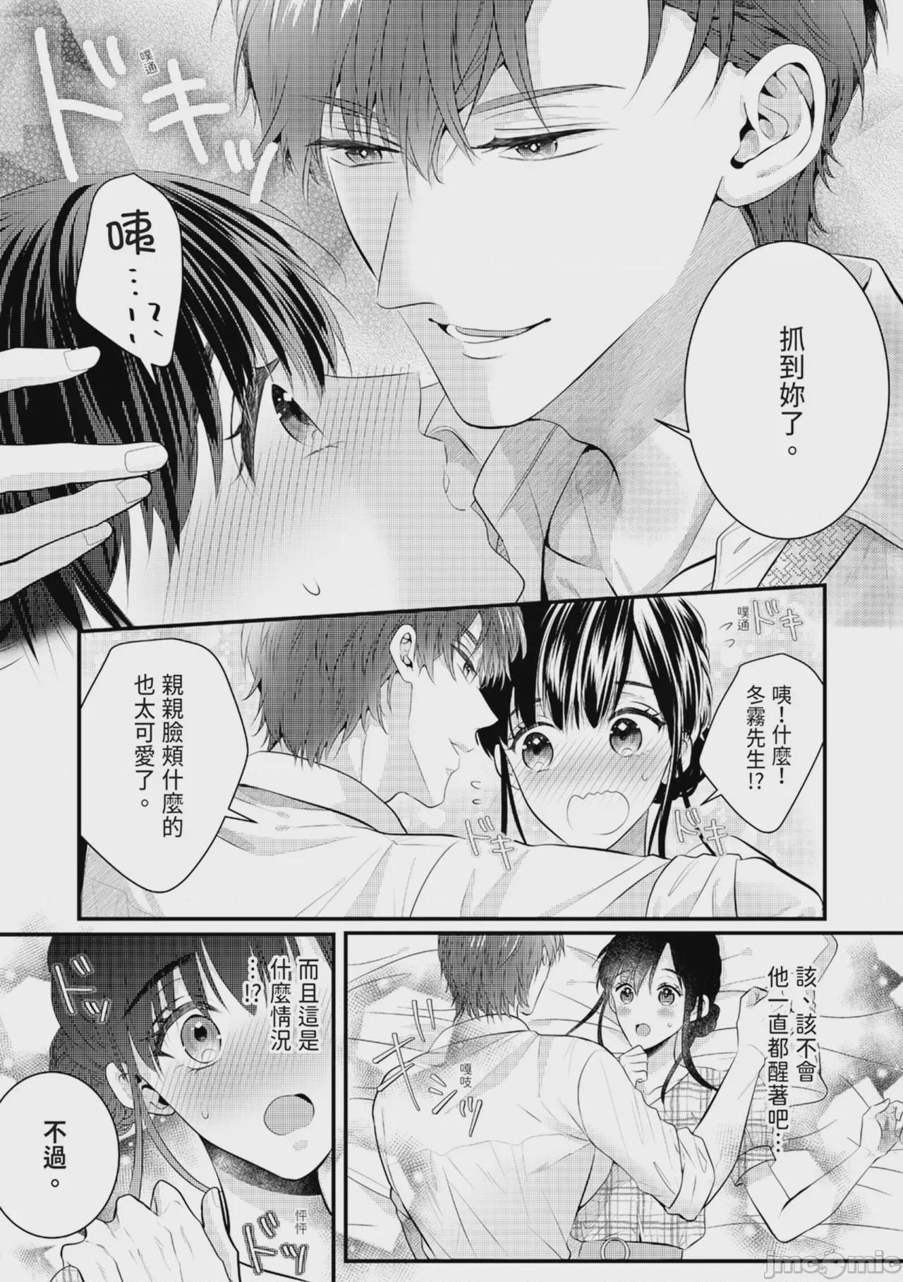第1话, pahina 23
