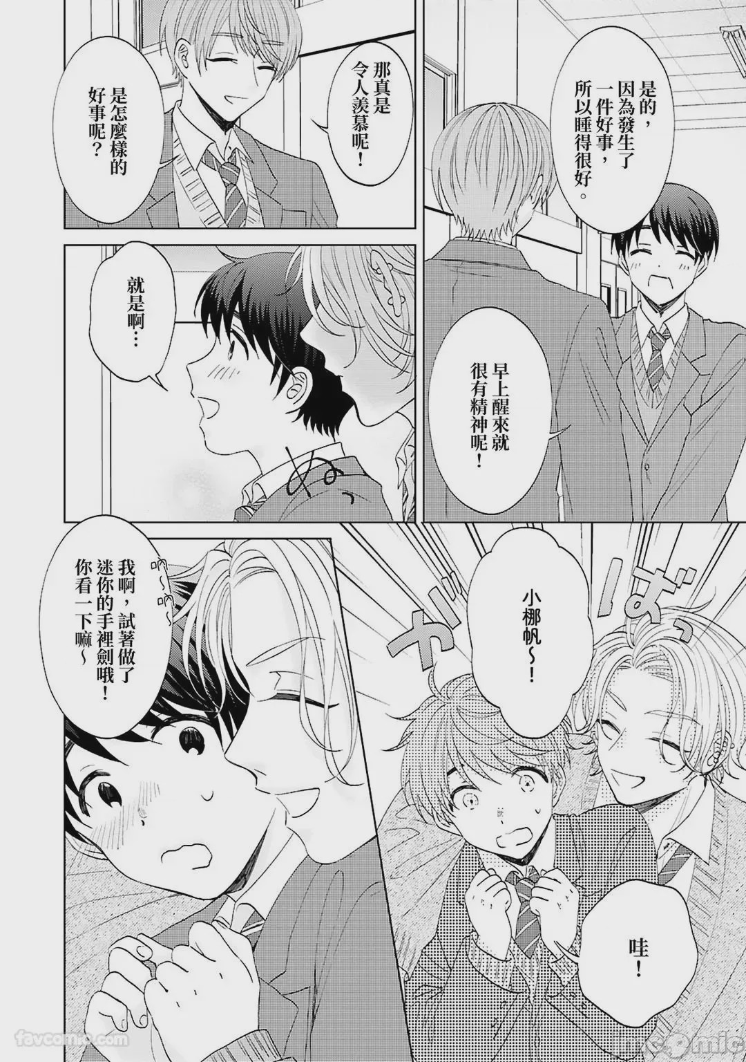 第1话、131 ページ
