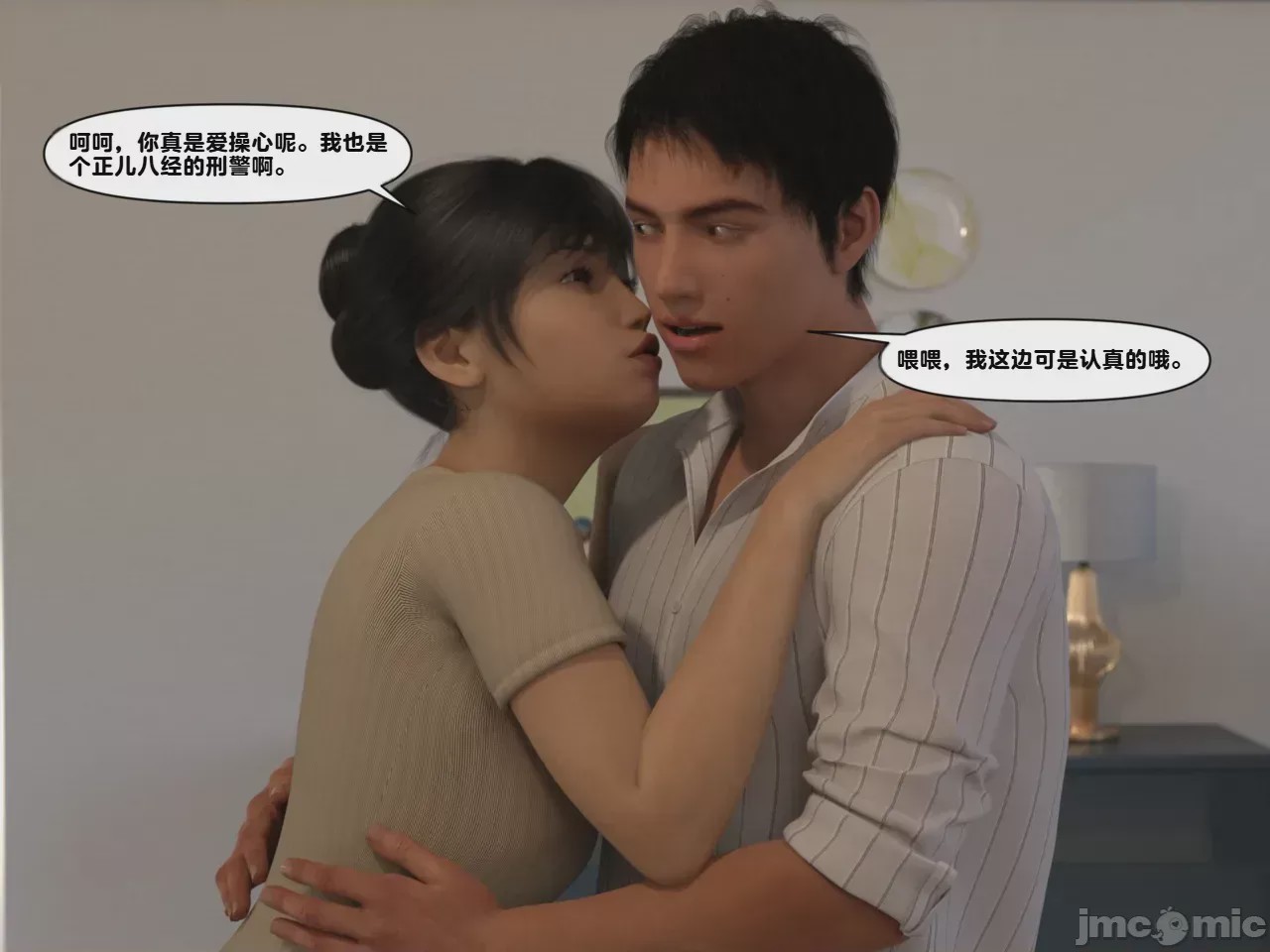 第1话，第 7 頁