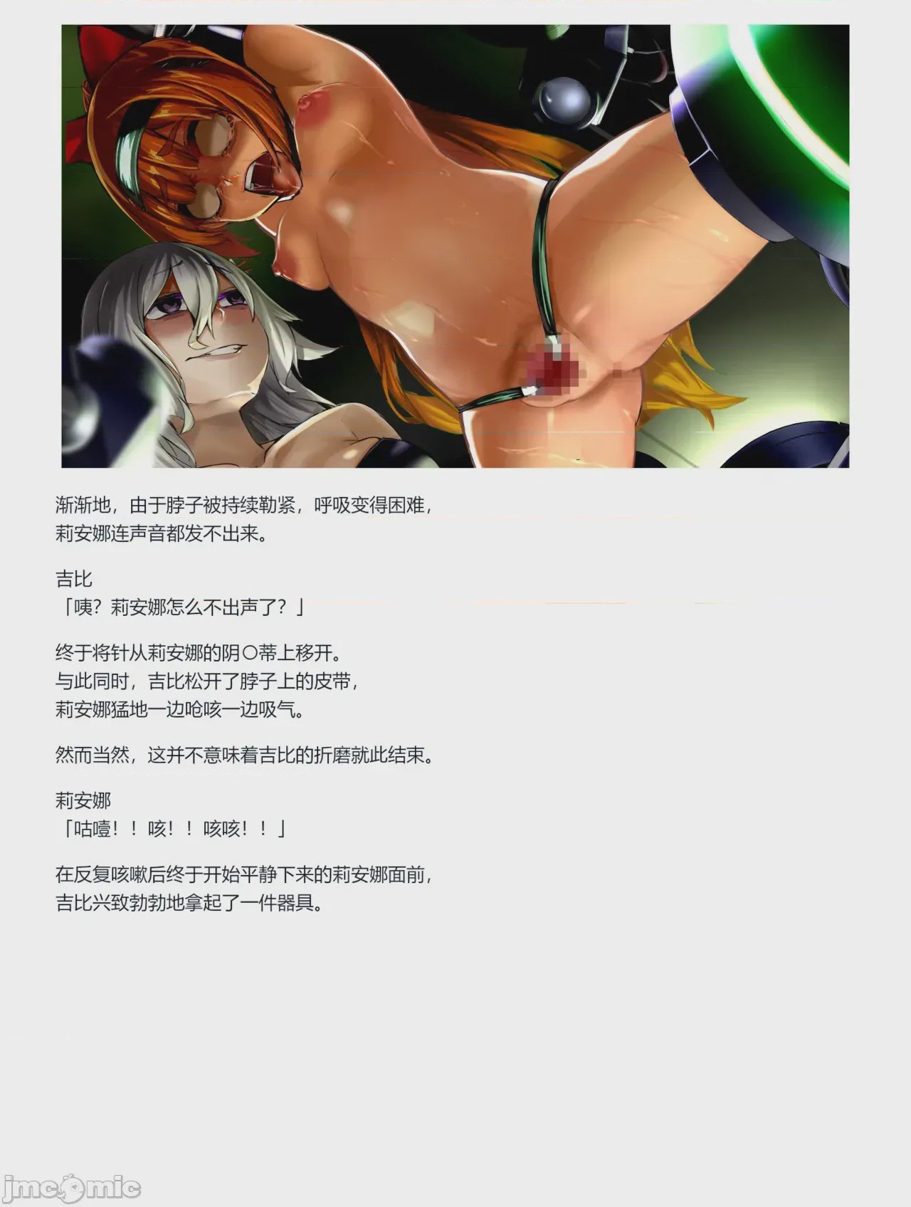 第1话, page 31