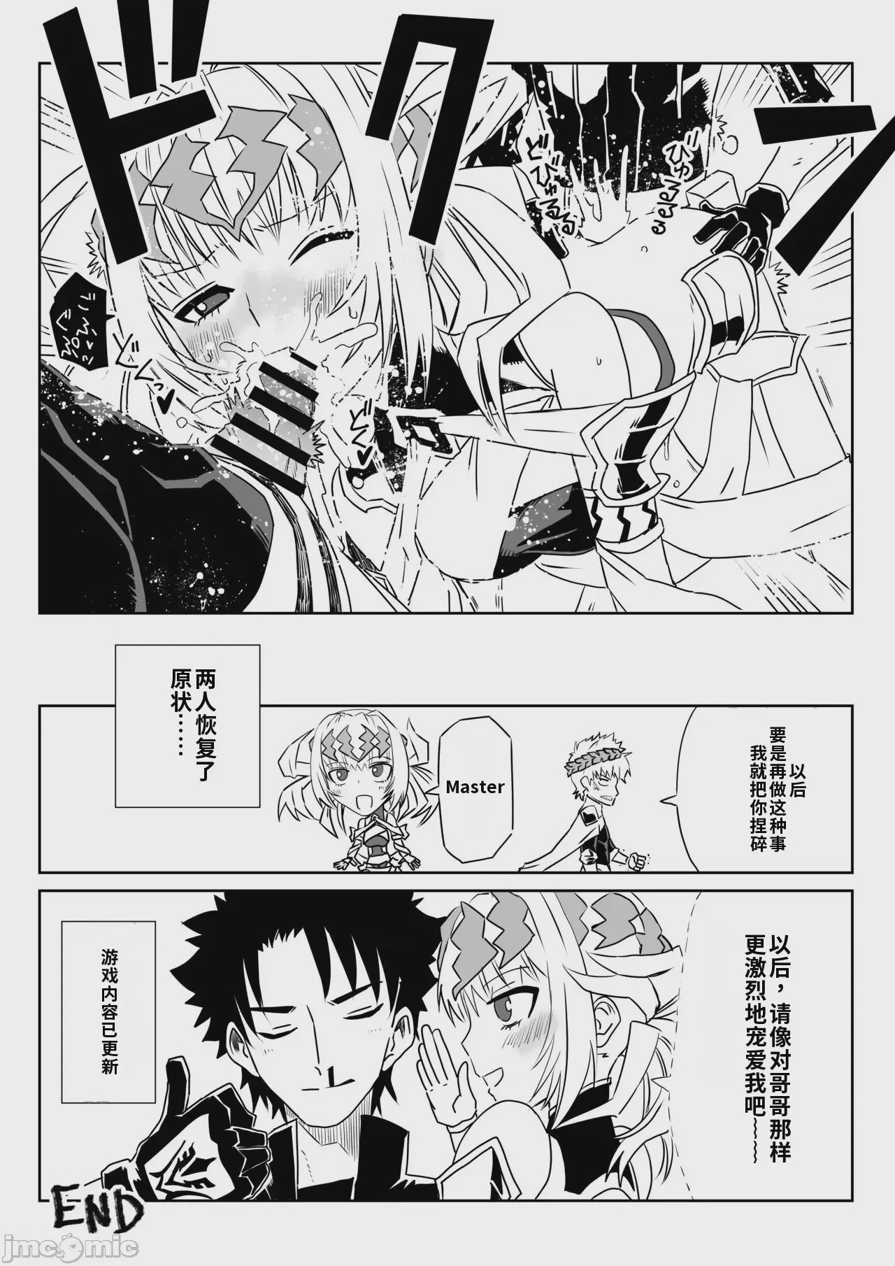 第1话，第 36 頁