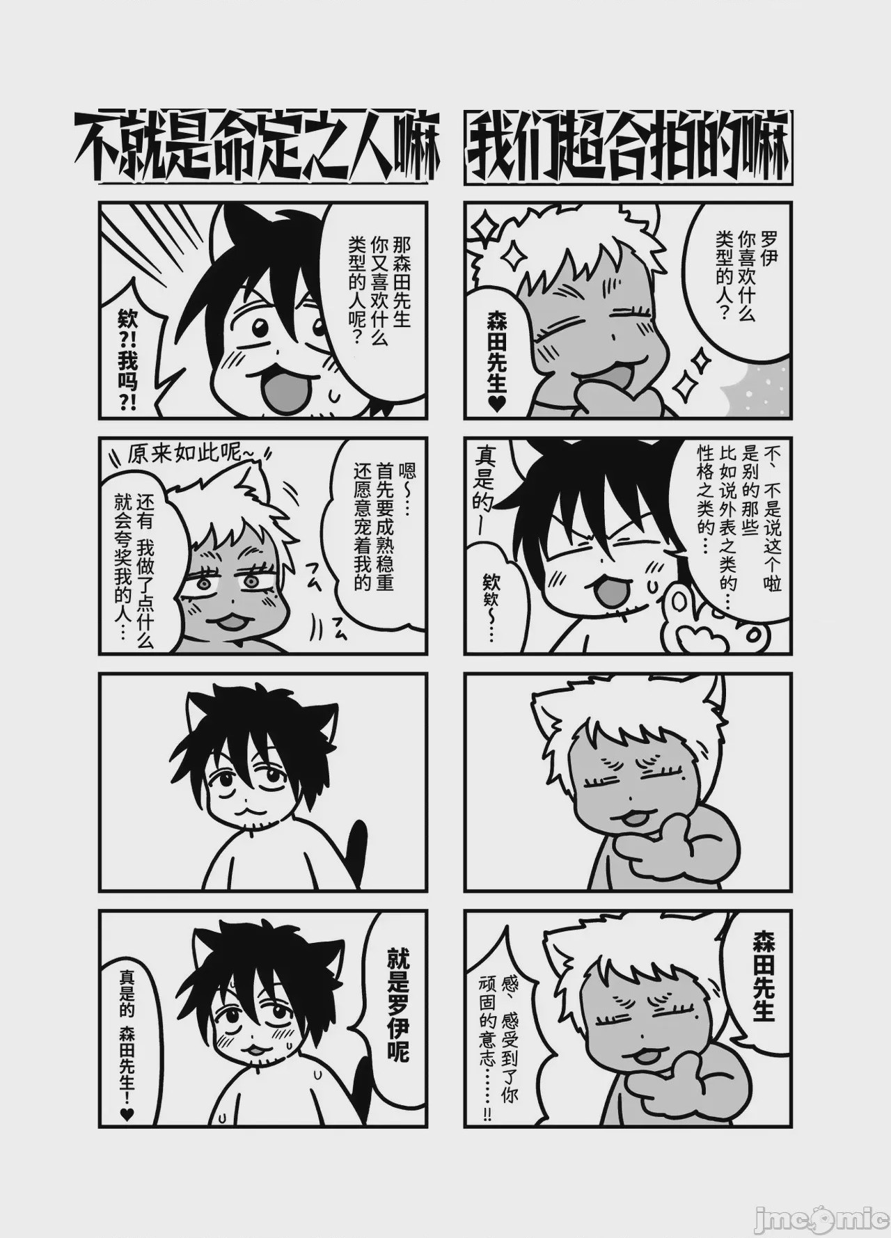 第1话，第 96 頁