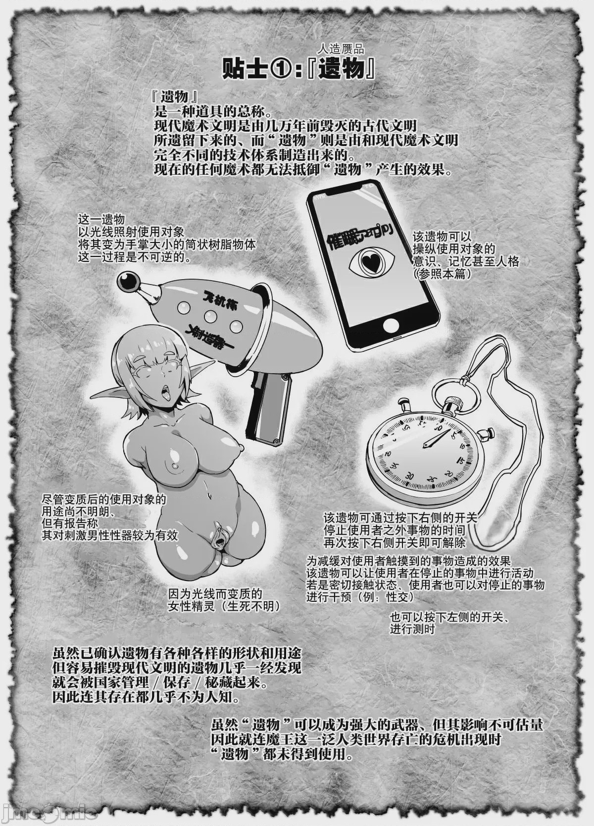 第1话，第 29 頁