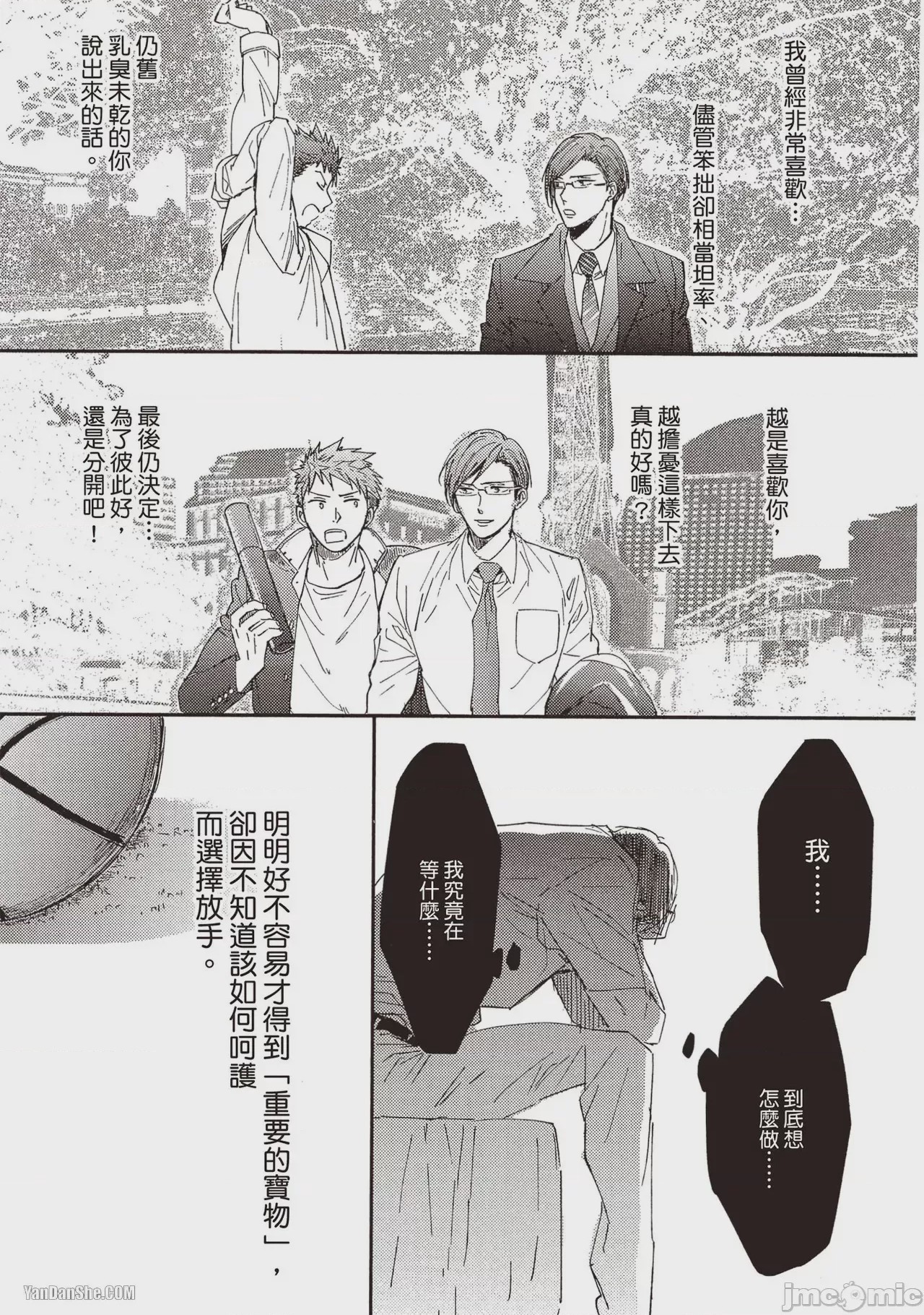 第1话，第 58 页
