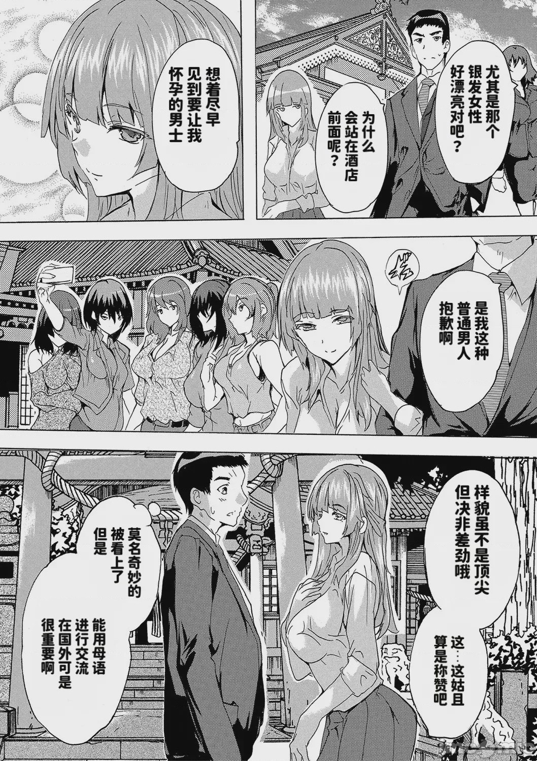 第1话，第 154 頁