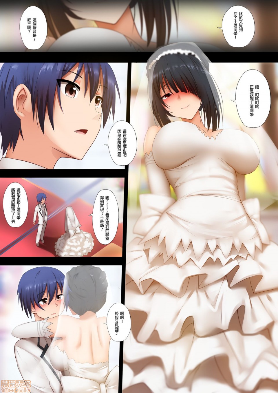 [ぎんハハ] 狂三との再会 (デート・ア・ライブ) [中国语], trang 3