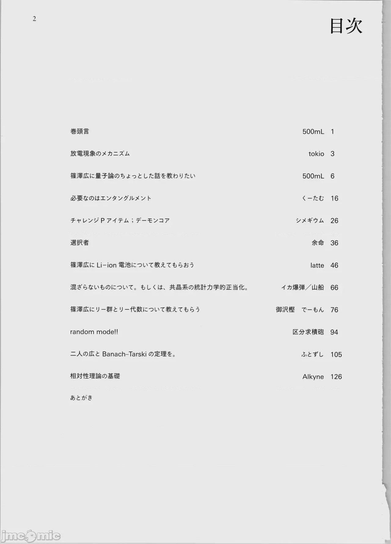 第1话, page 3