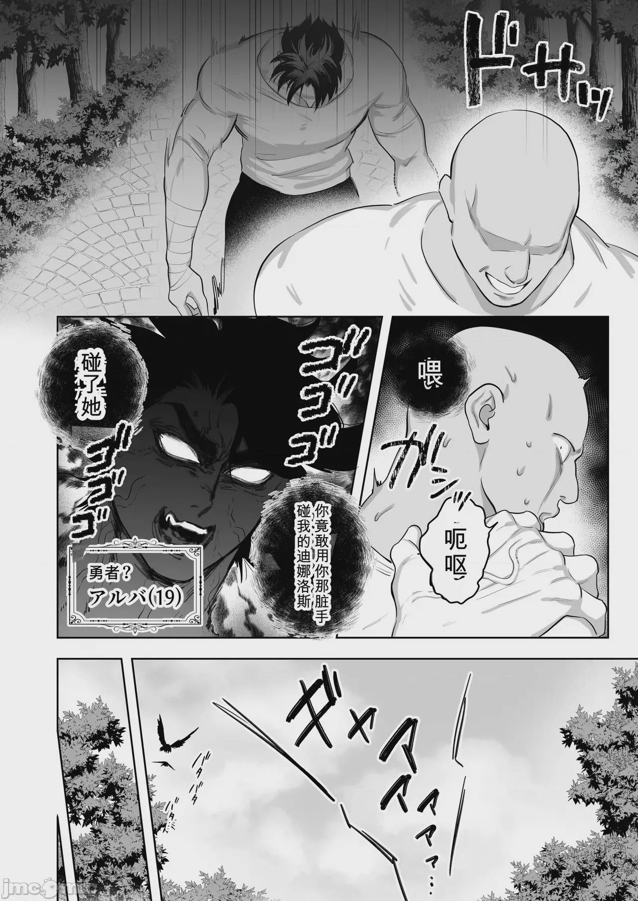 第1话，第 55 頁